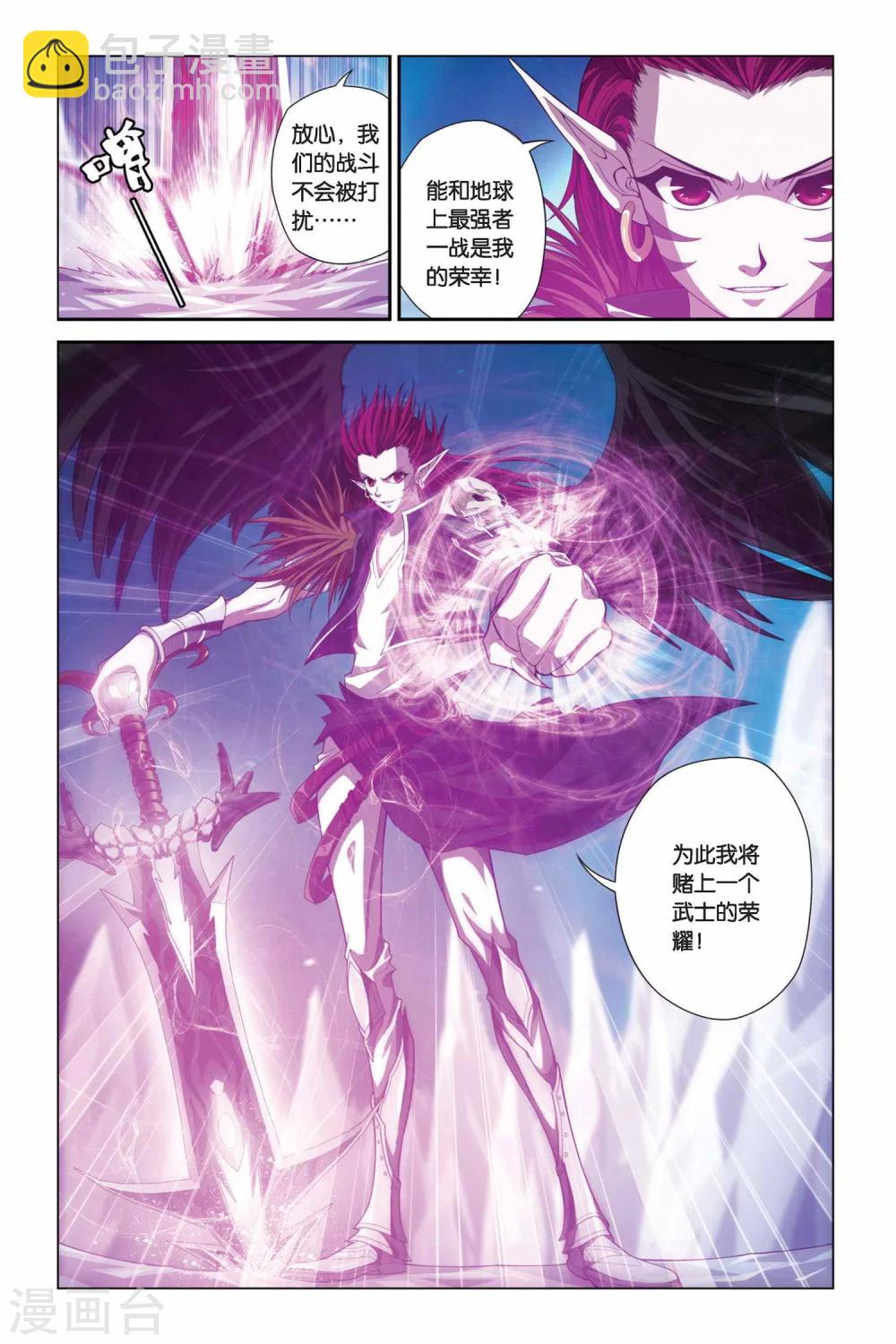 第337话 渊鸣鬼啸-第337话