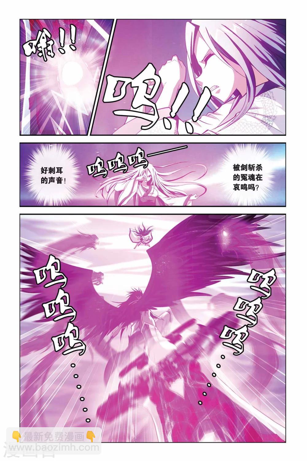 第337话 渊鸣鬼啸-第337话