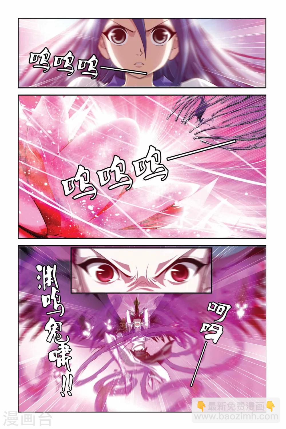 第337话 渊鸣鬼啸-第337话
