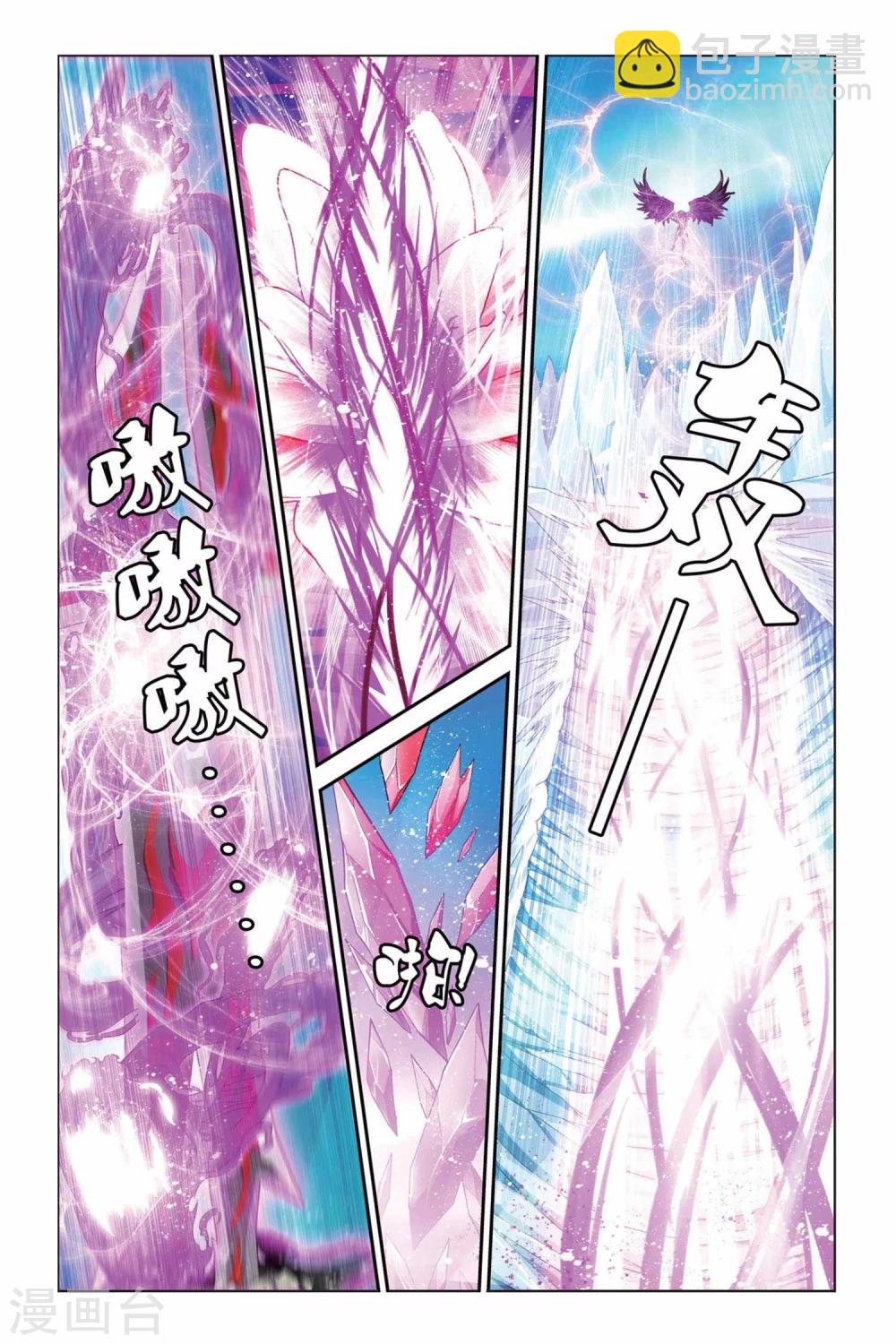 第337话 渊鸣鬼啸-第337话