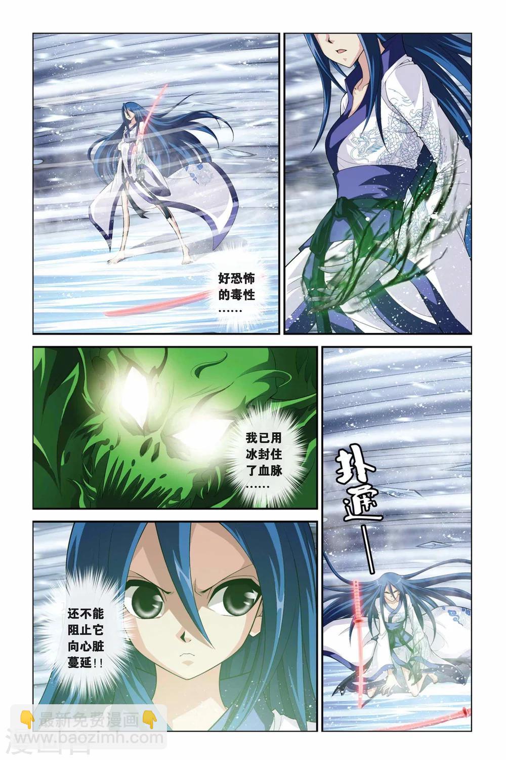 第339话 断臂-第339话