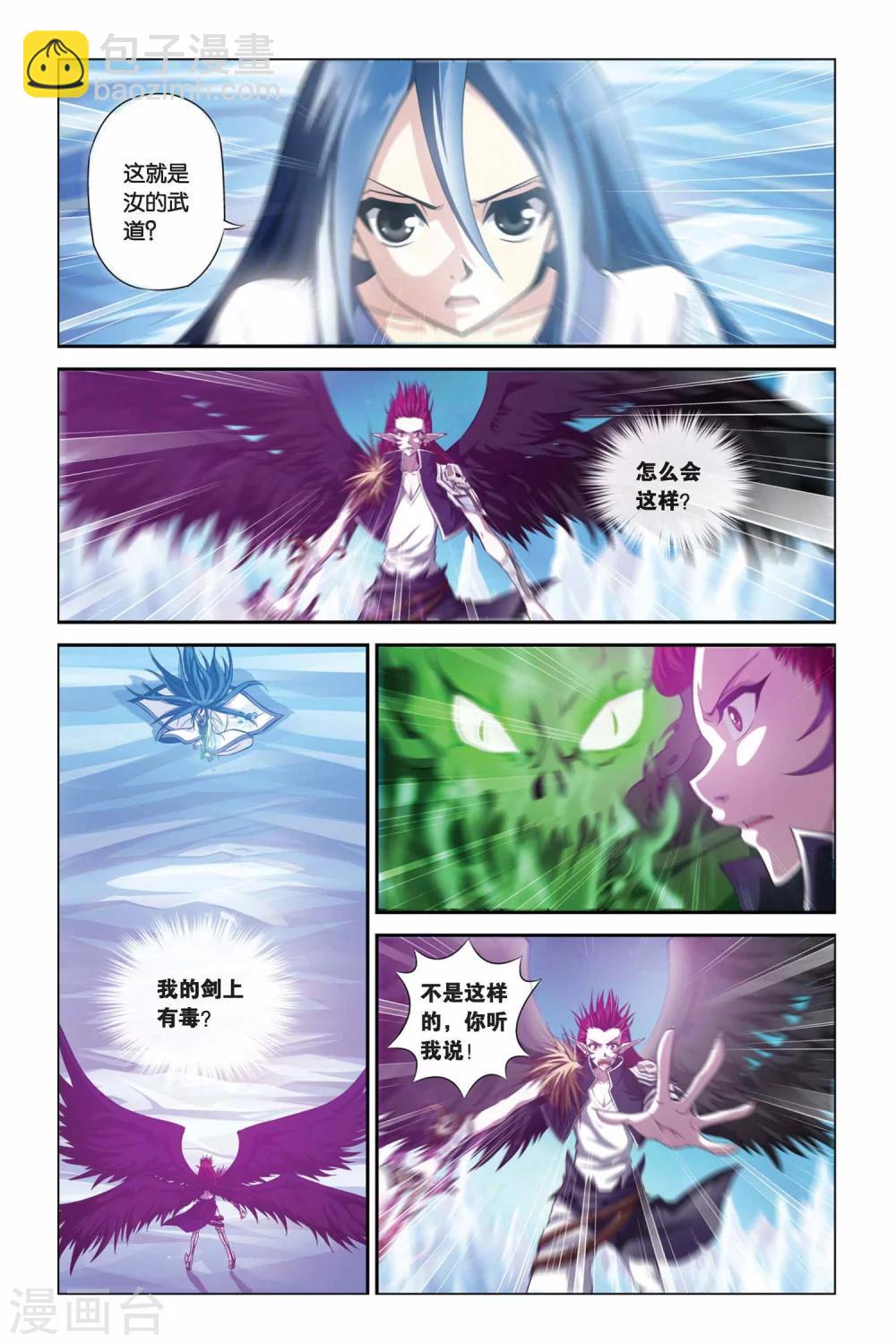 第339话 断臂-第339话