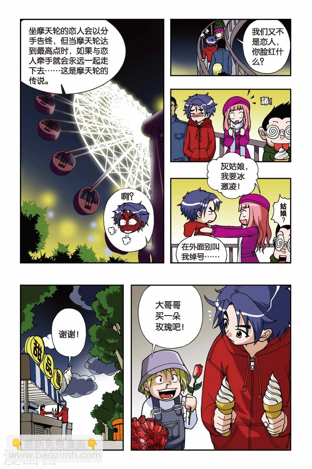 第035话 糖果像雨一样-第35话