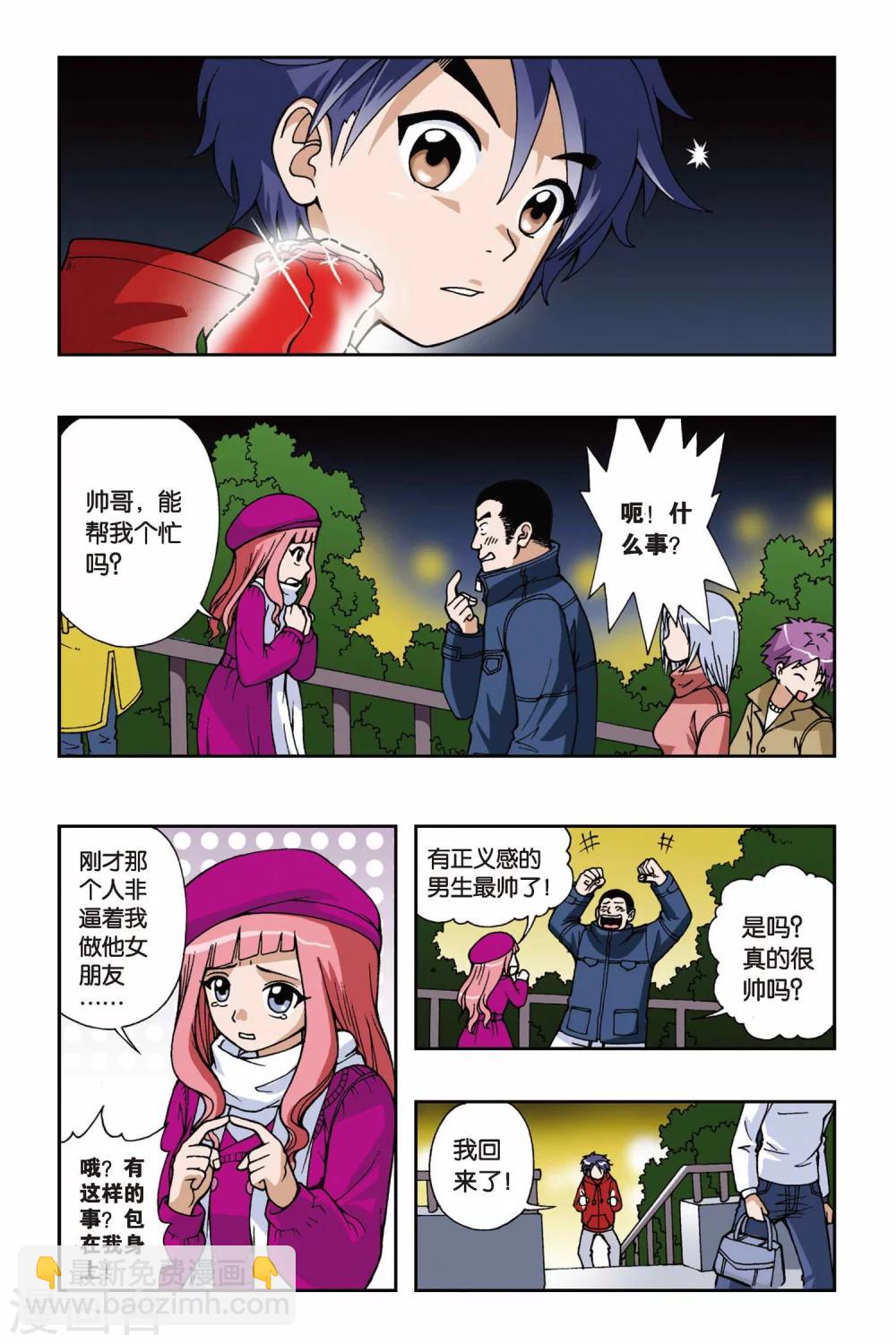 第035话 糖果像雨一样-第35话