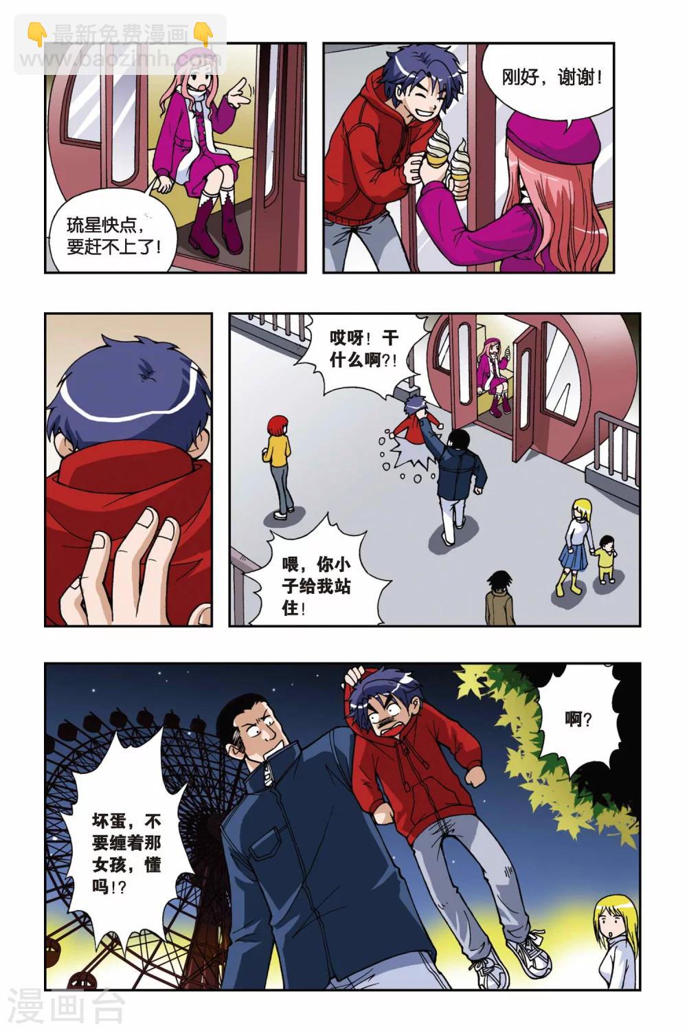 第035话 糖果像雨一样-第35话