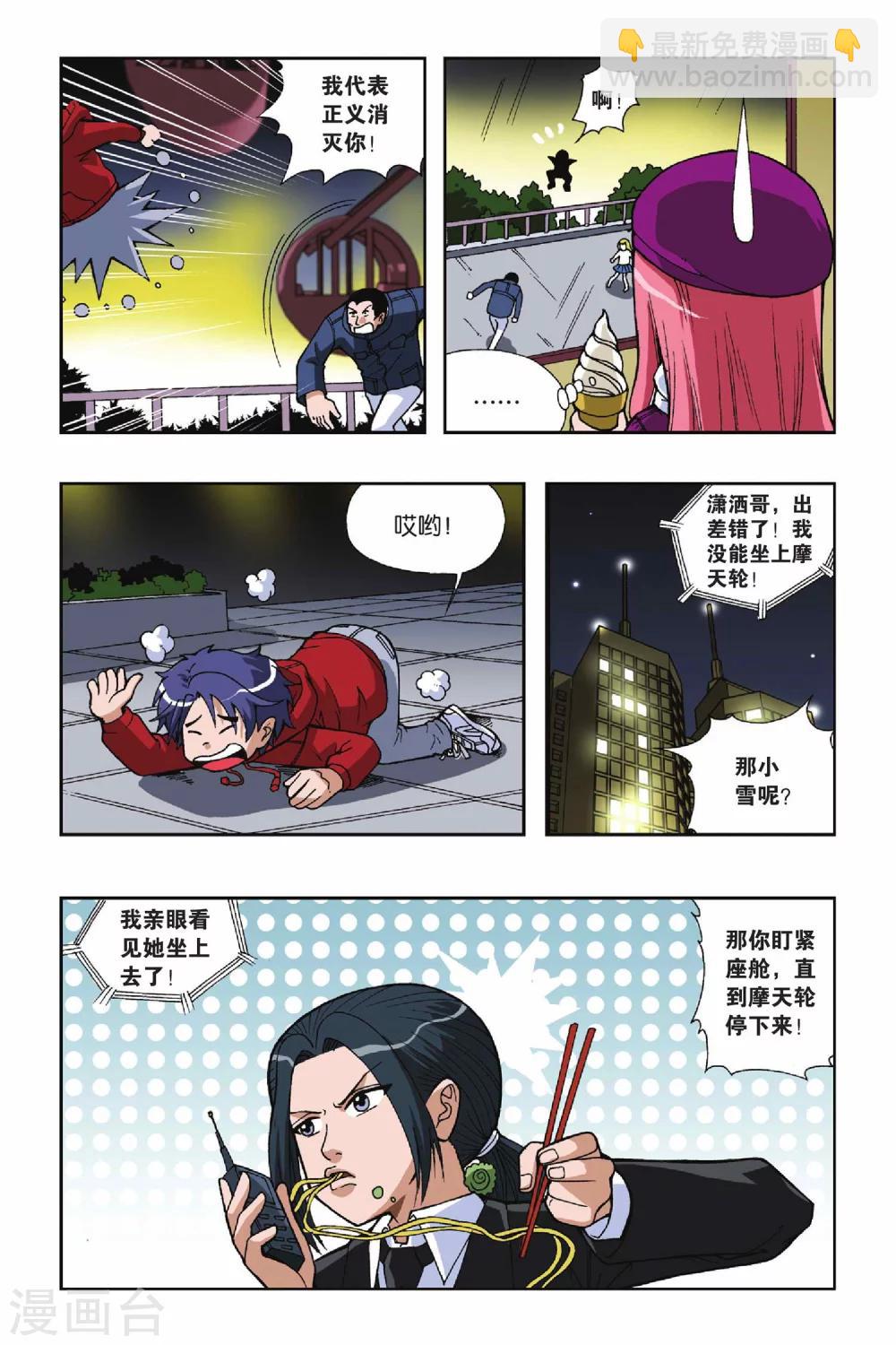 第035话 糖果像雨一样-第35话