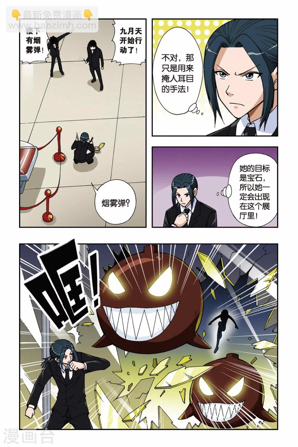 第035话 糖果像雨一样-第35话