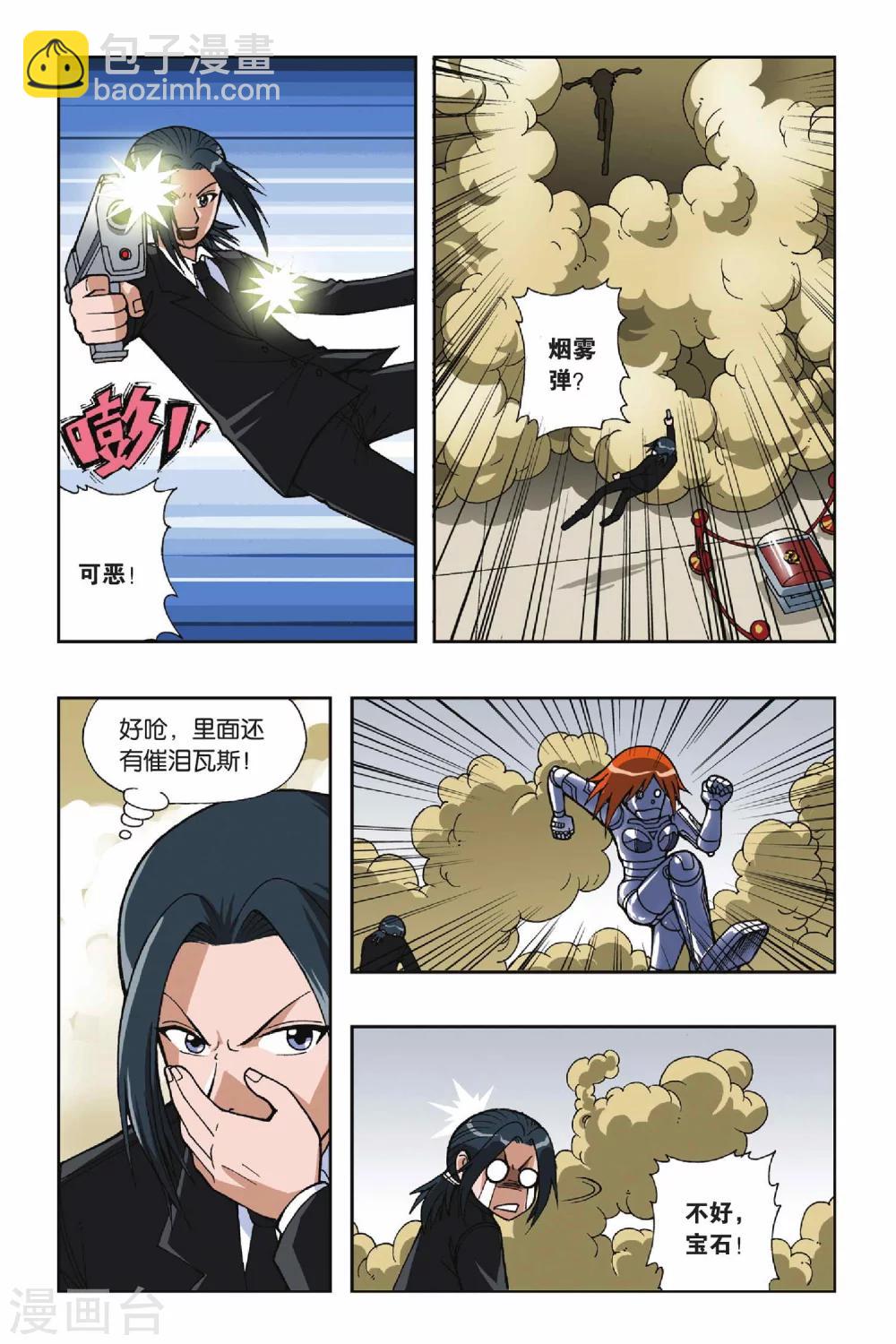 第035话 糖果像雨一样-第35话