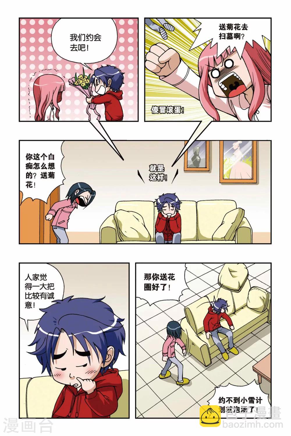 第035话 糖果像雨一样-第35话