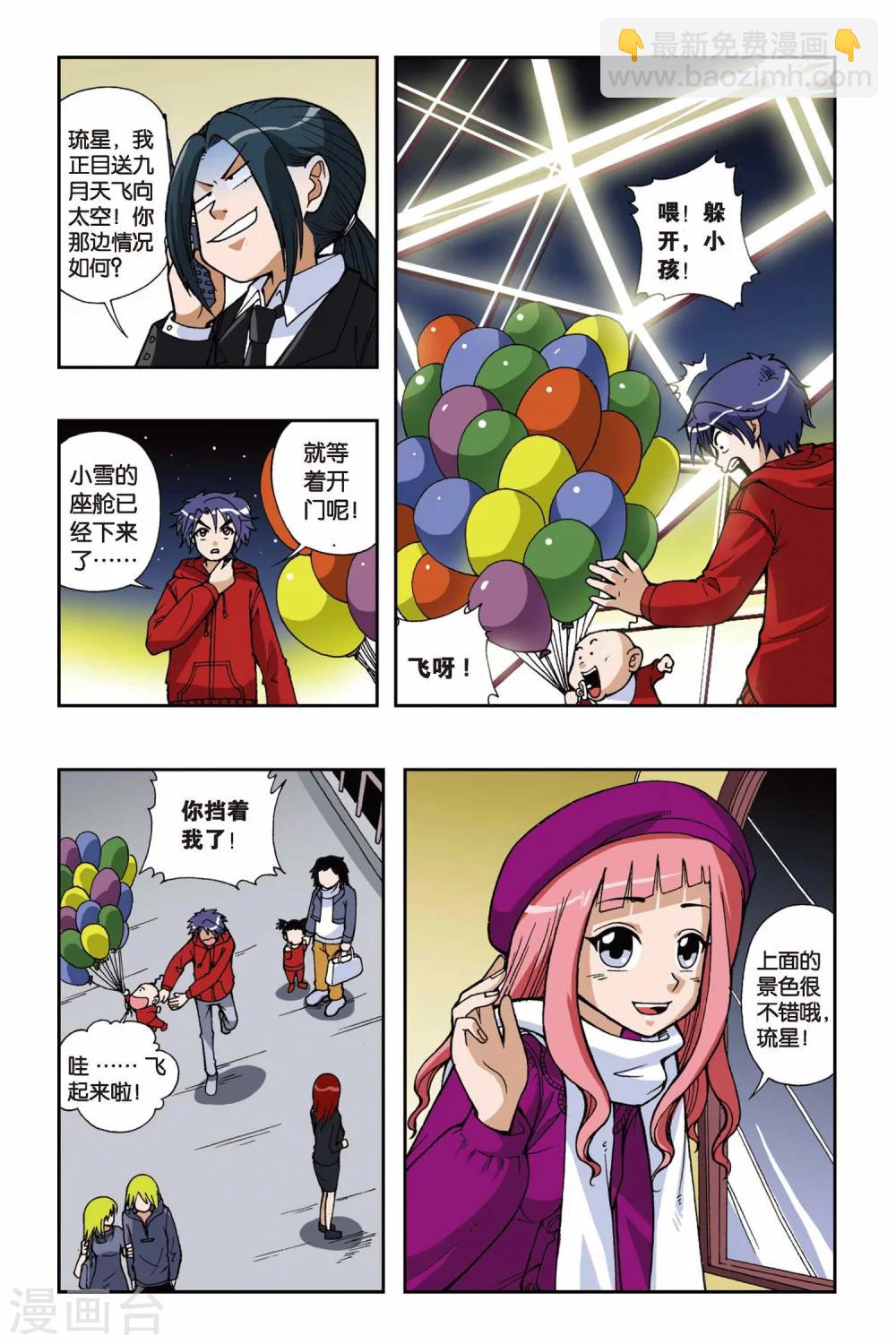 第035话 糖果像雨一样-第35话