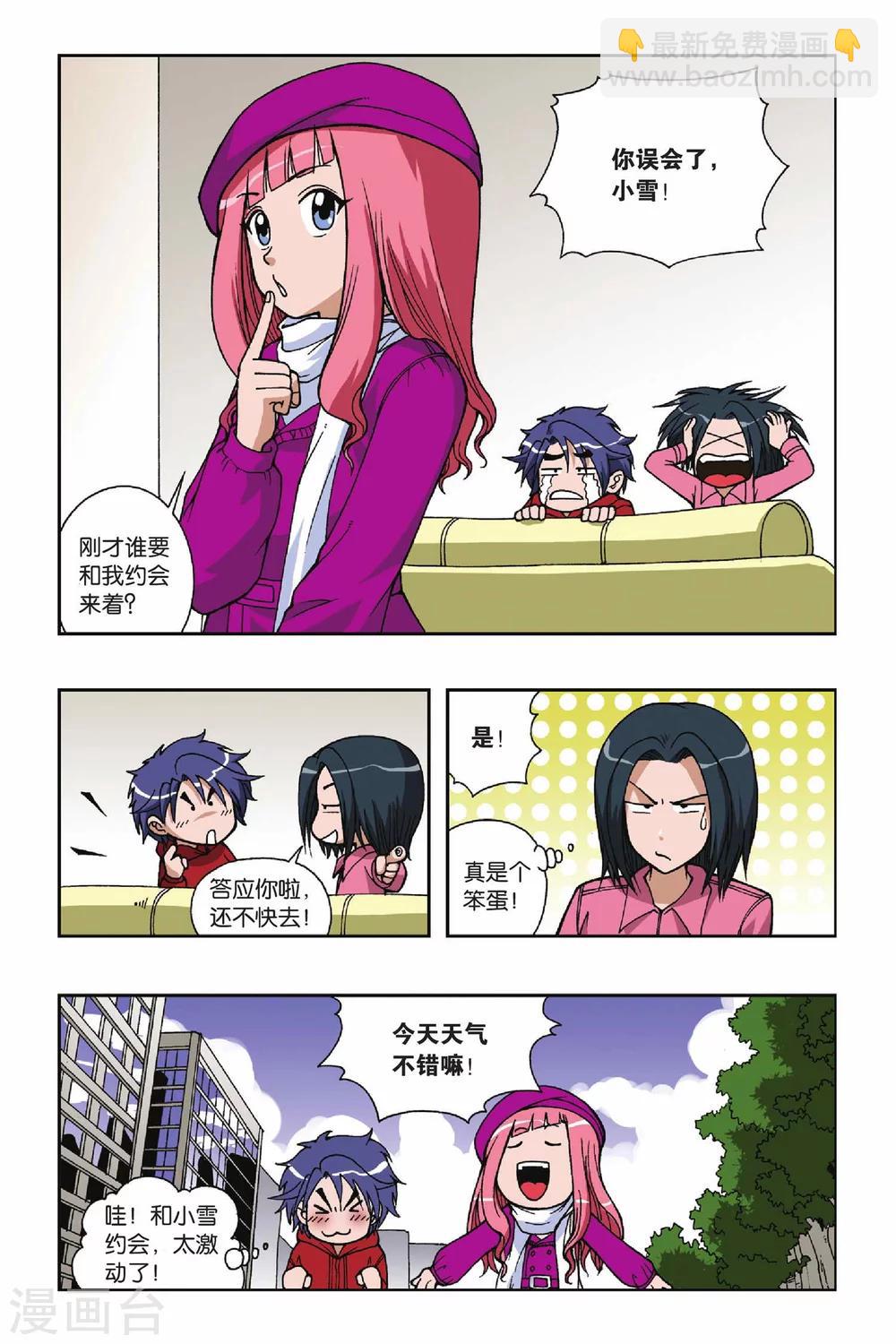 第035话 糖果像雨一样-第35话