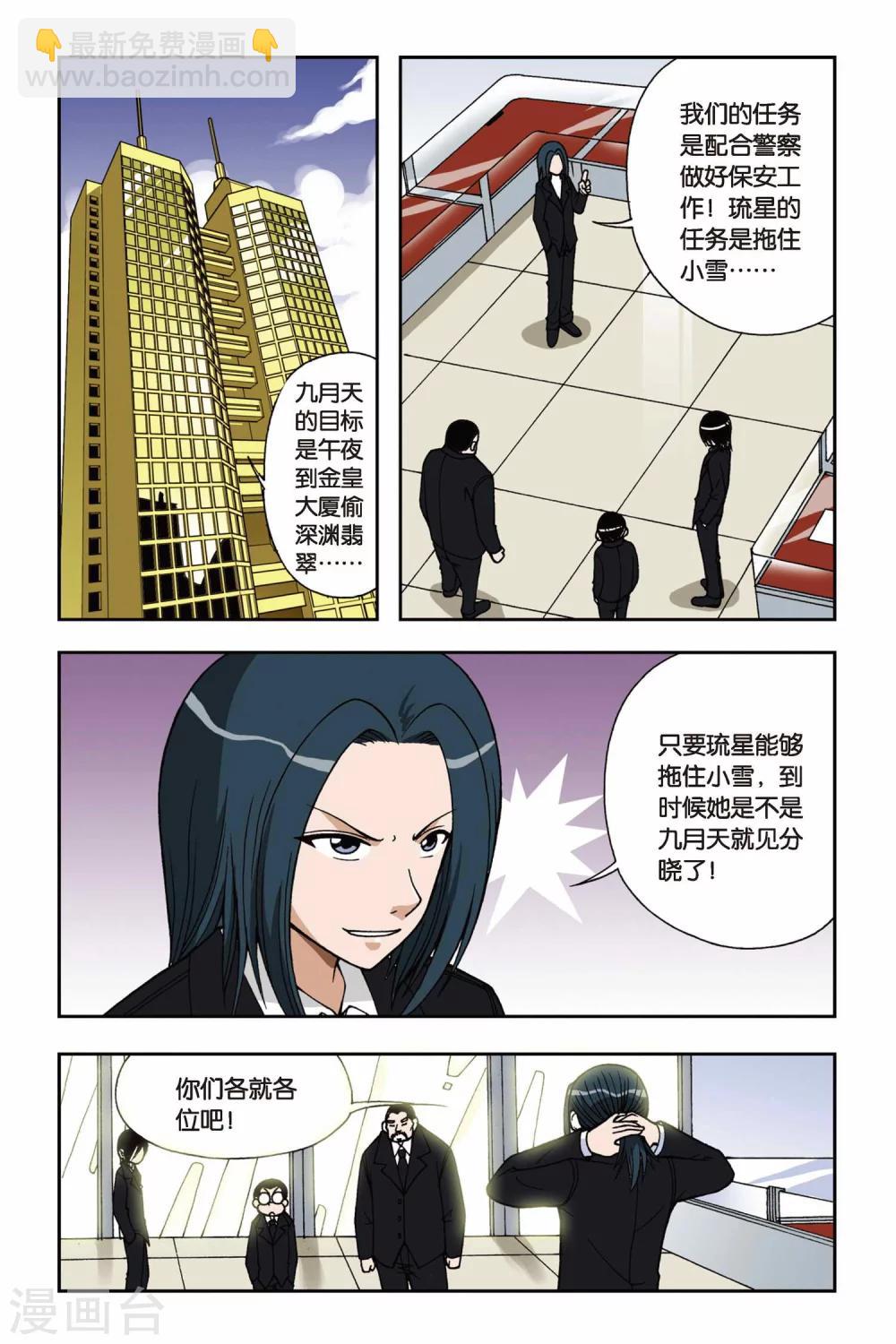 第035话 糖果像雨一样-第35话