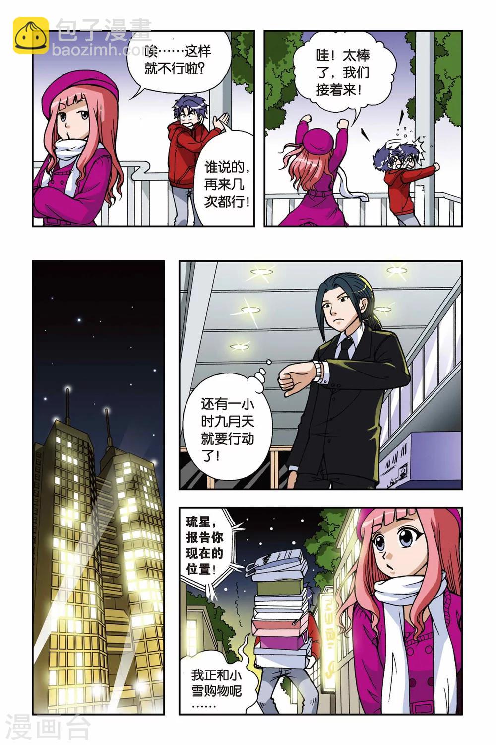 第035话 糖果像雨一样-第35话