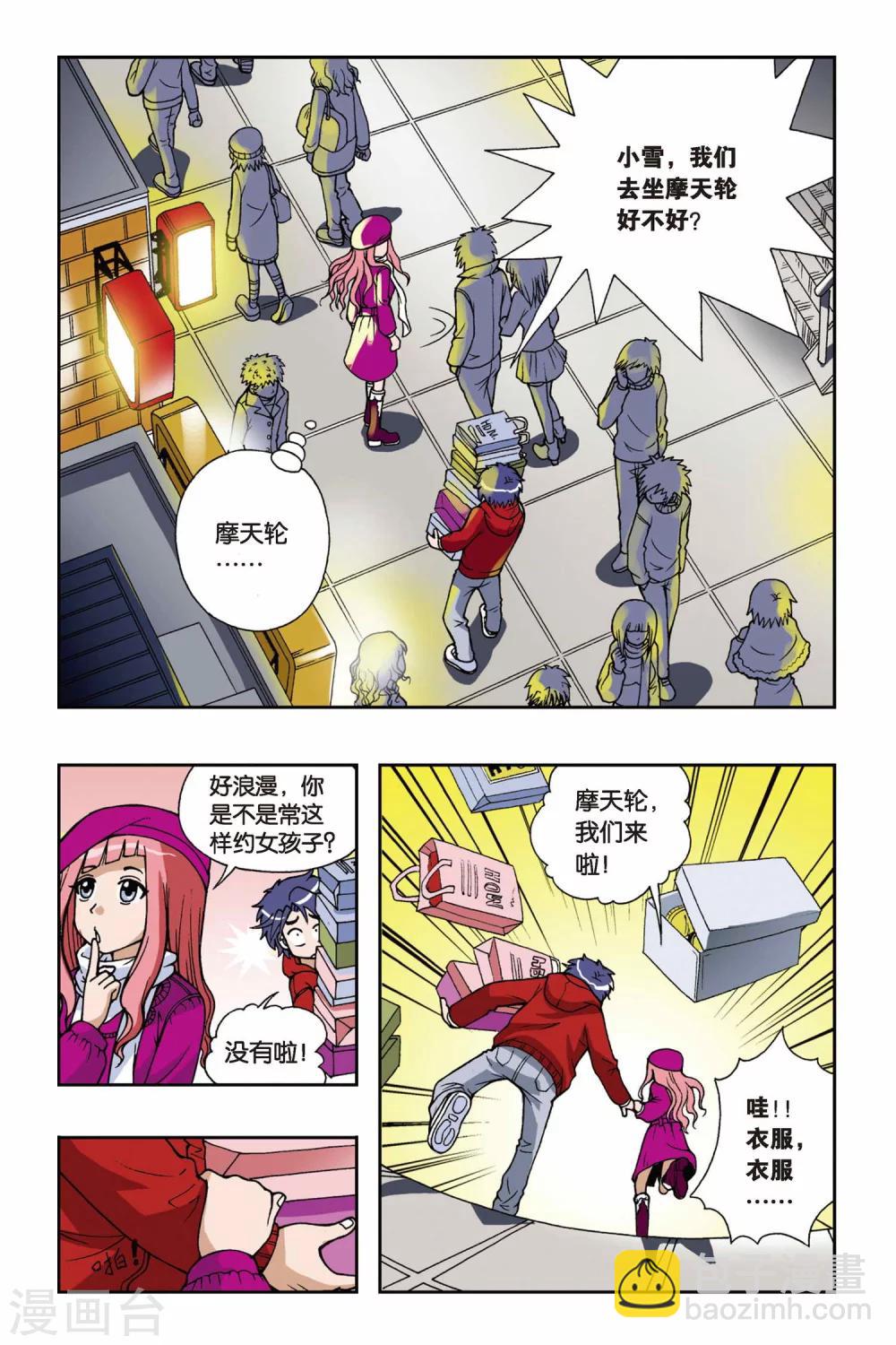 第035话 糖果像雨一样-第35话