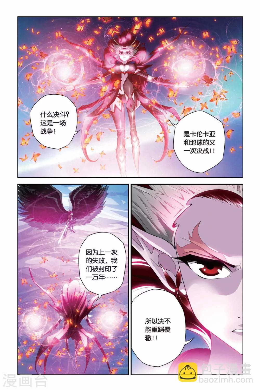 第341话 蝴蝶夫人-第341话