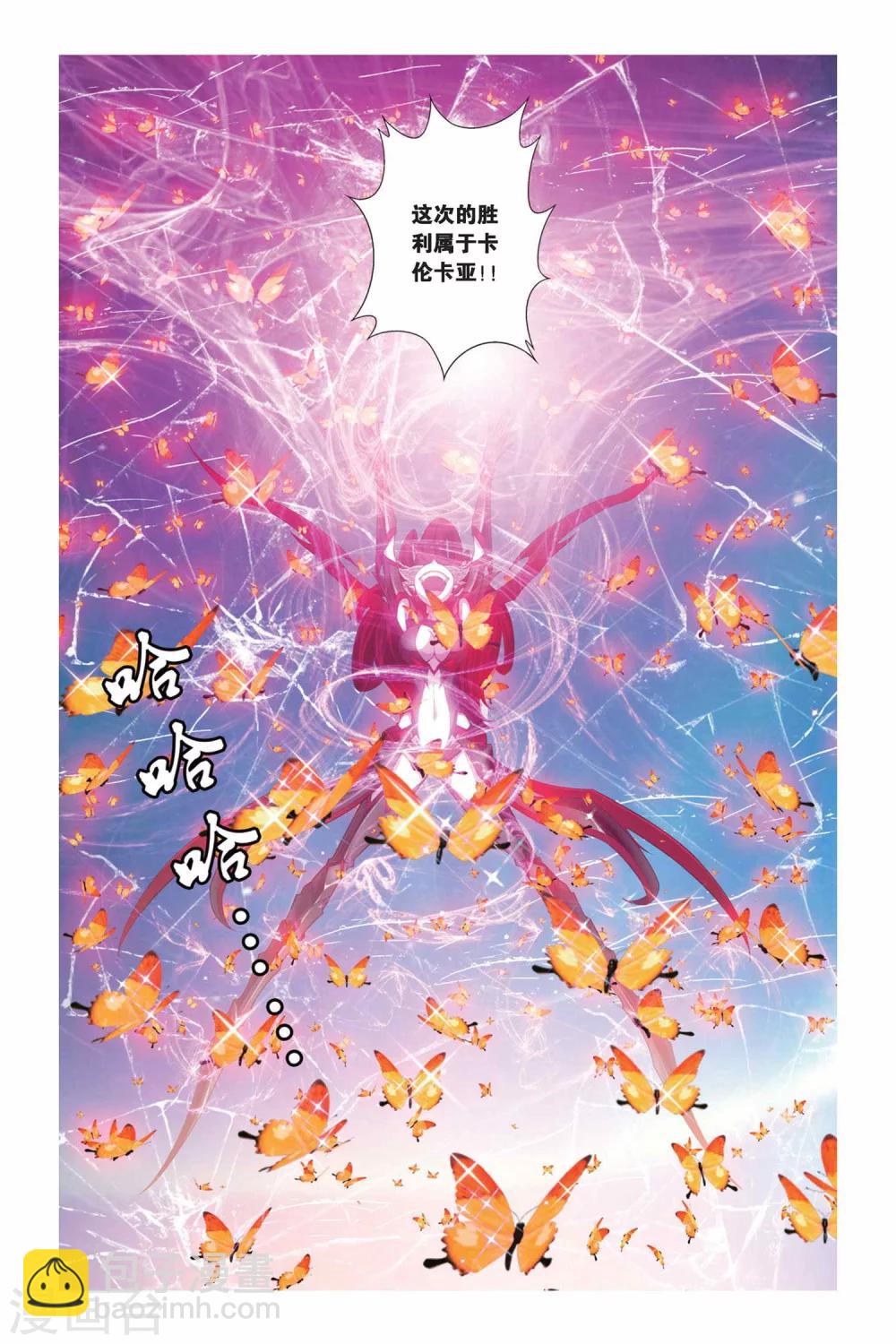 第341话 蝴蝶夫人-第341话