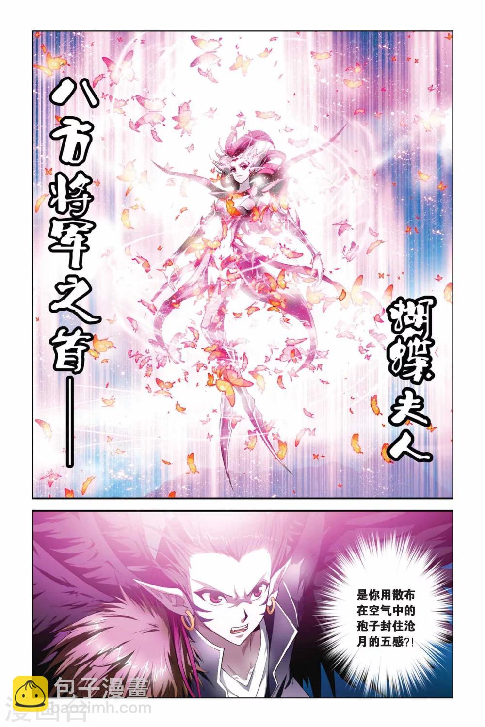 第341话 蝴蝶夫人-第341话