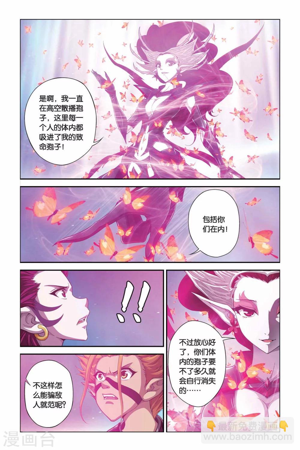 第341话 蝴蝶夫人-第341话