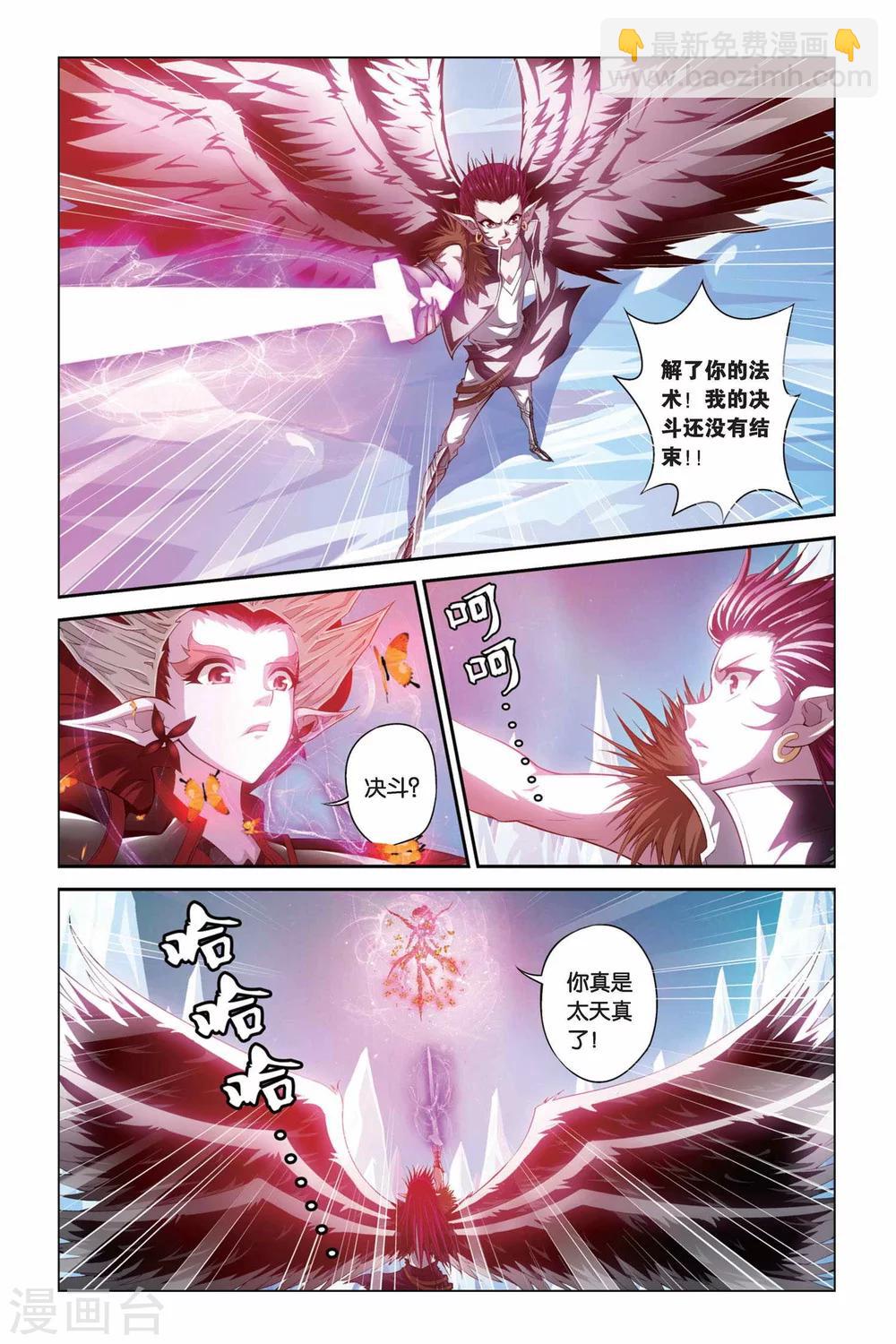 第341话 蝴蝶夫人-第341话