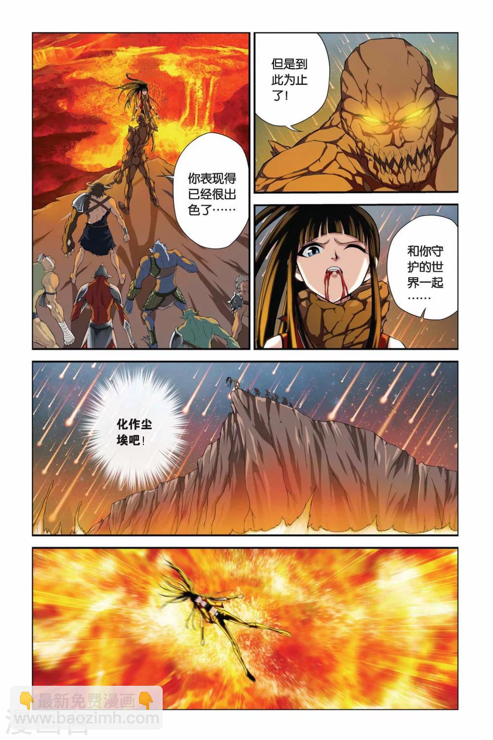 第343话 最强援军-第343话