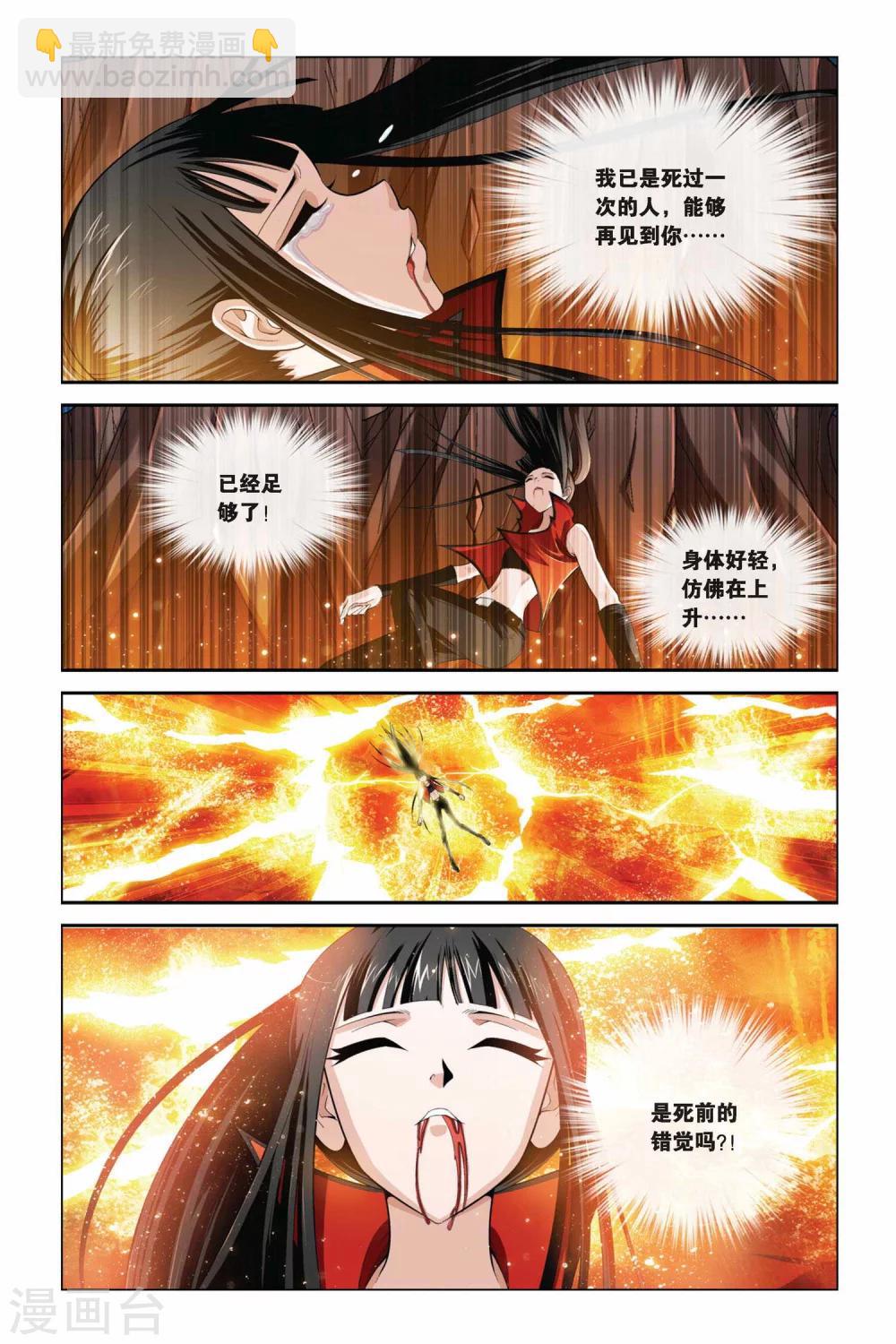 第343话 最强援军-第343话