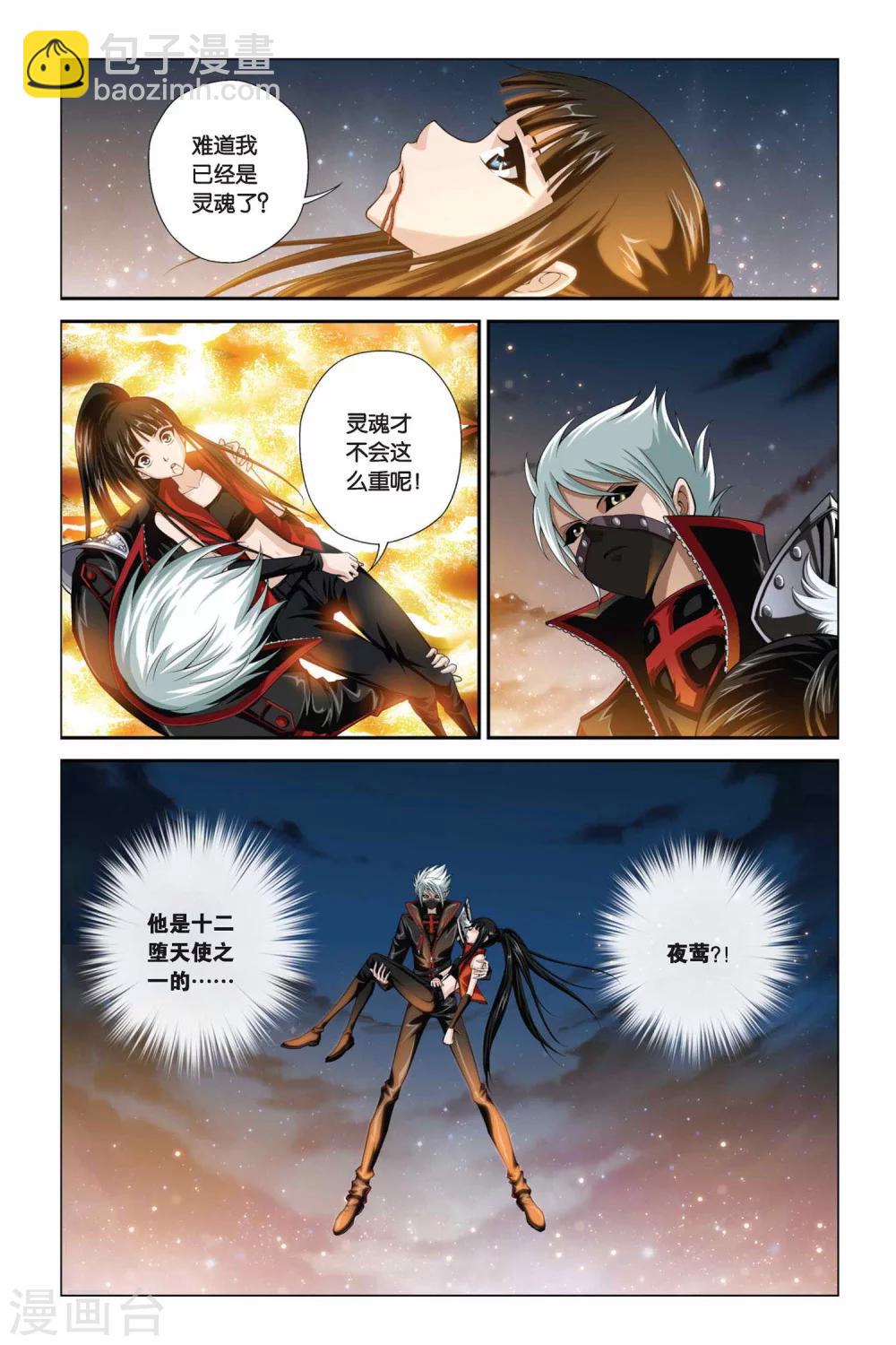 第343话 最强援军-第343话