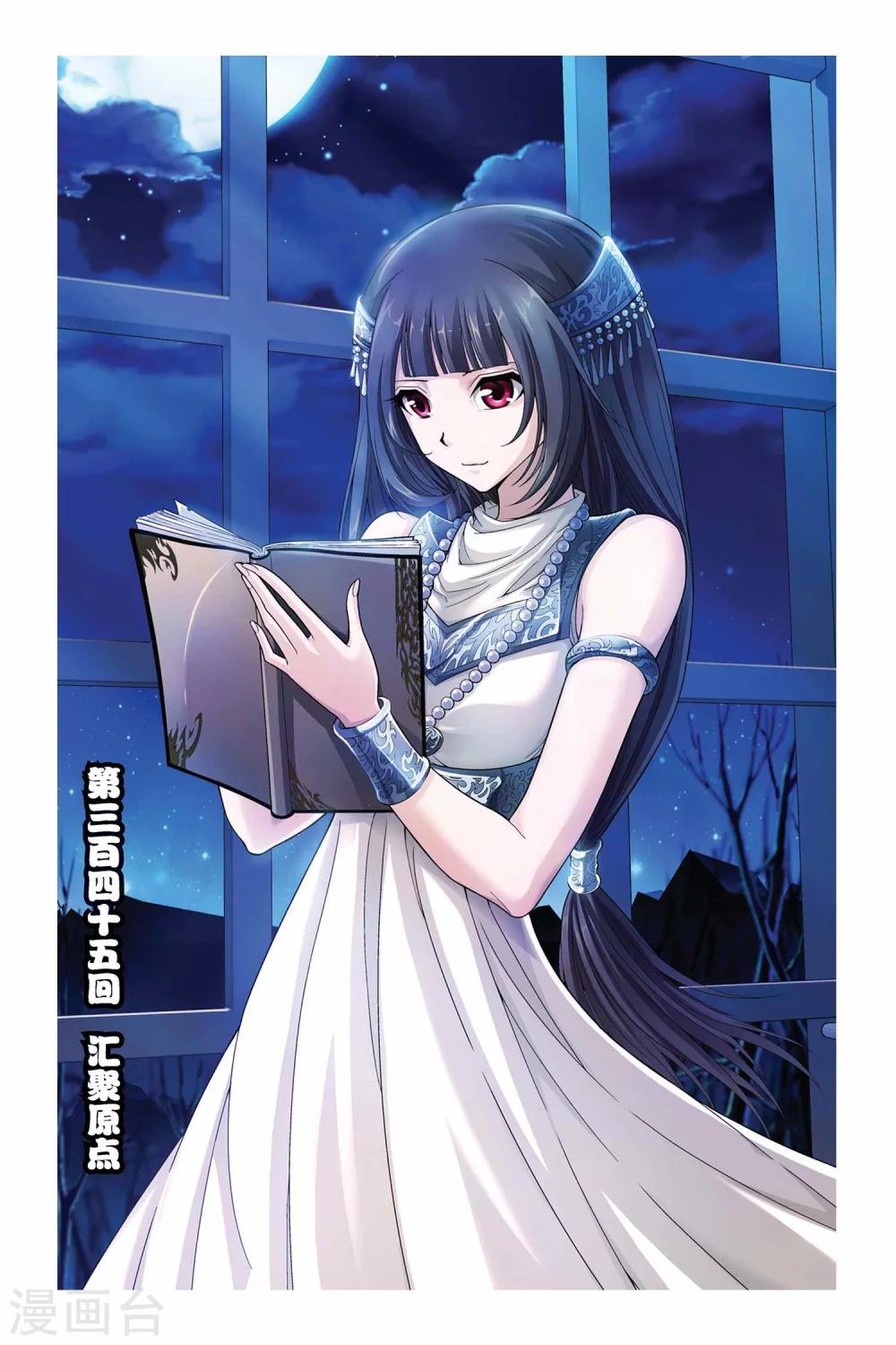 第345话 汇聚原点-第345话