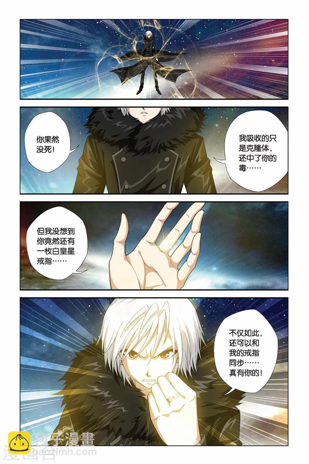 第345话 汇聚原点-第345话