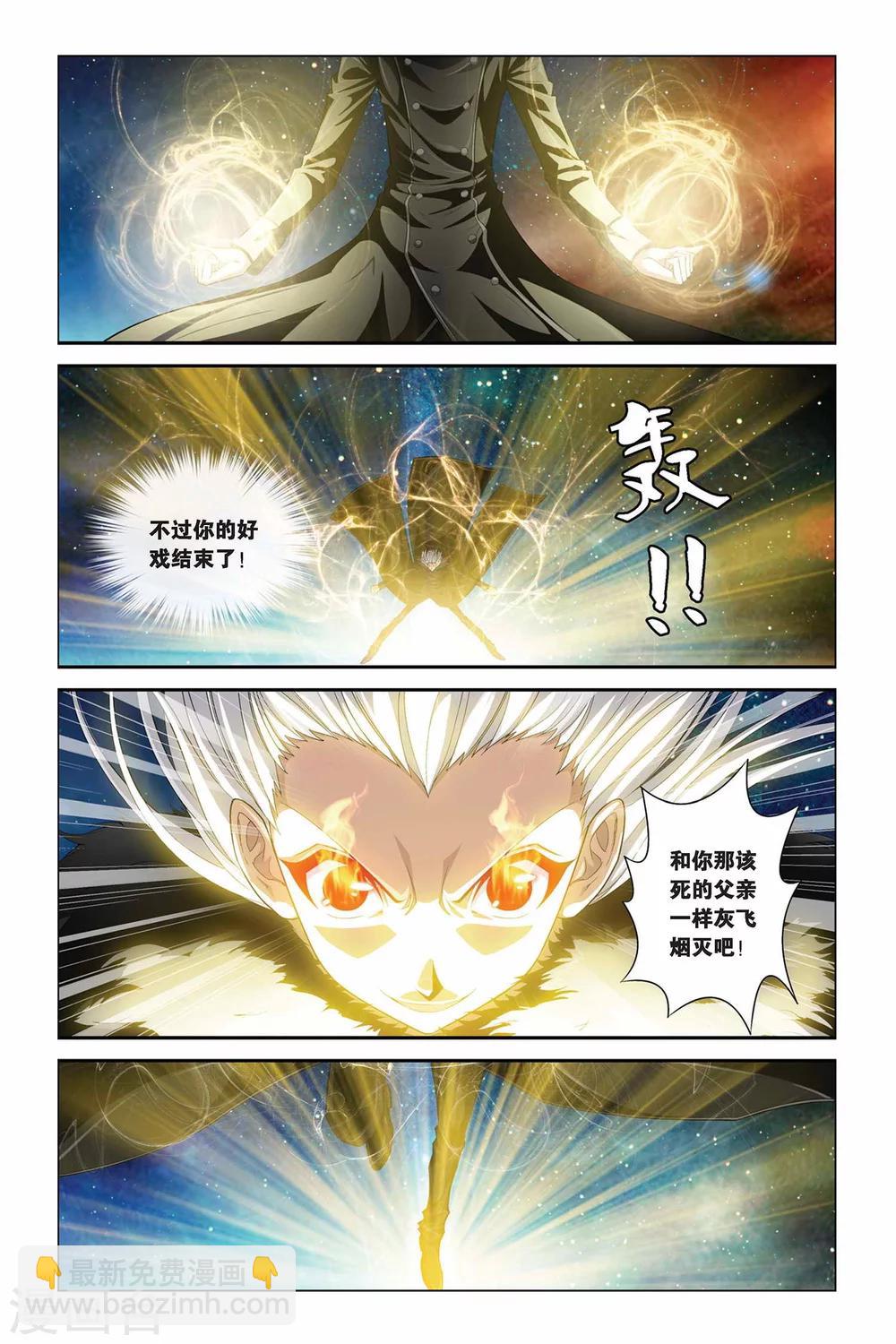 第345话 汇聚原点-第345话