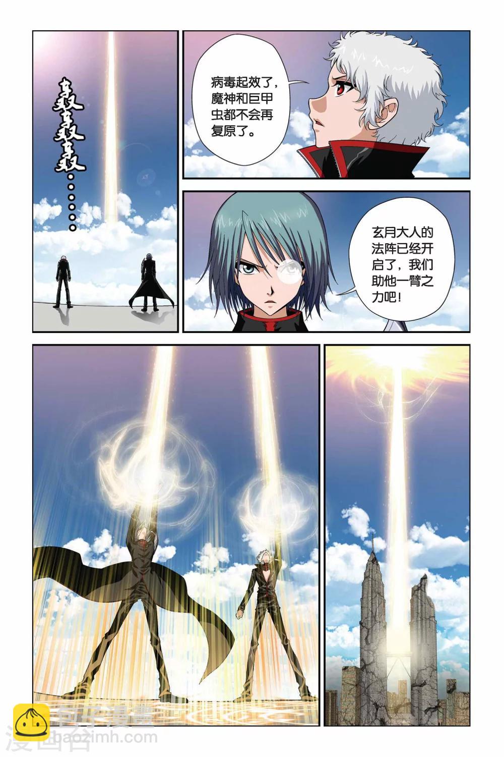 第345话 汇聚原点-第345话
