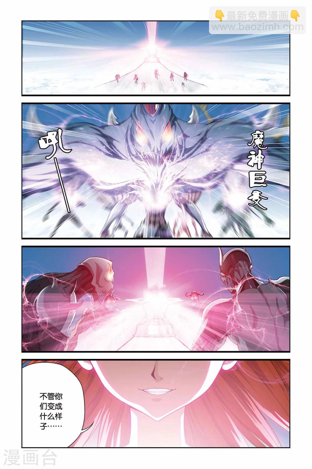 第347话 杀阵血罗煞-第347话