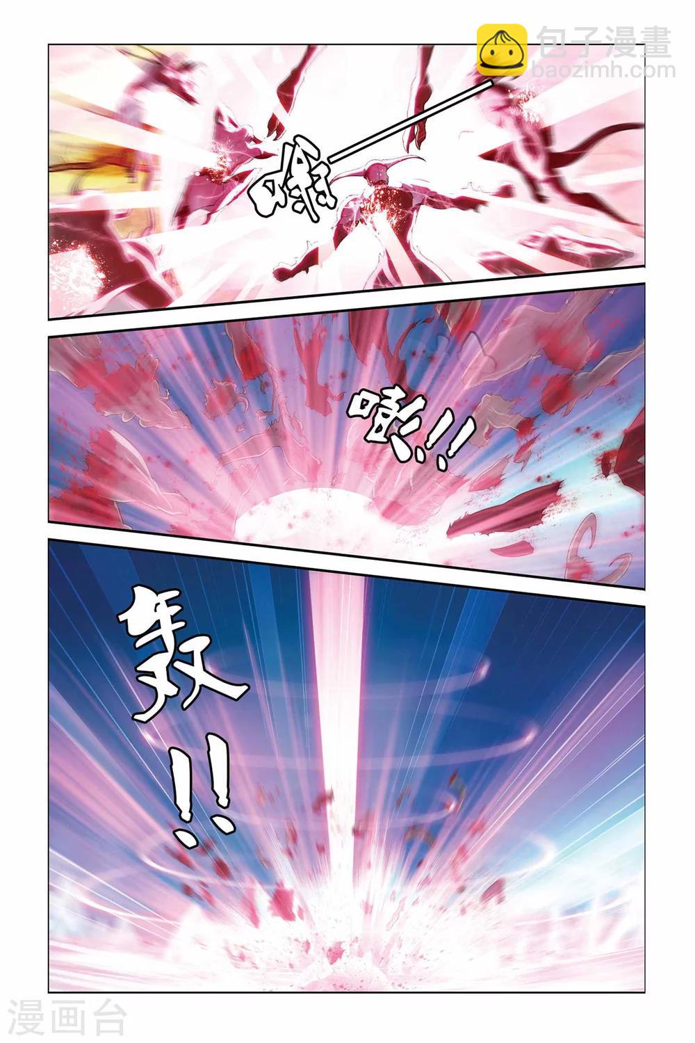 第347话 杀阵血罗煞-第347话