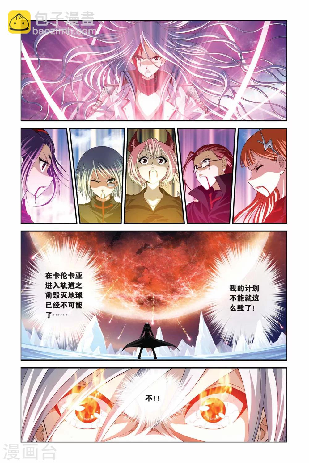 第347话 杀阵血罗煞-第347话