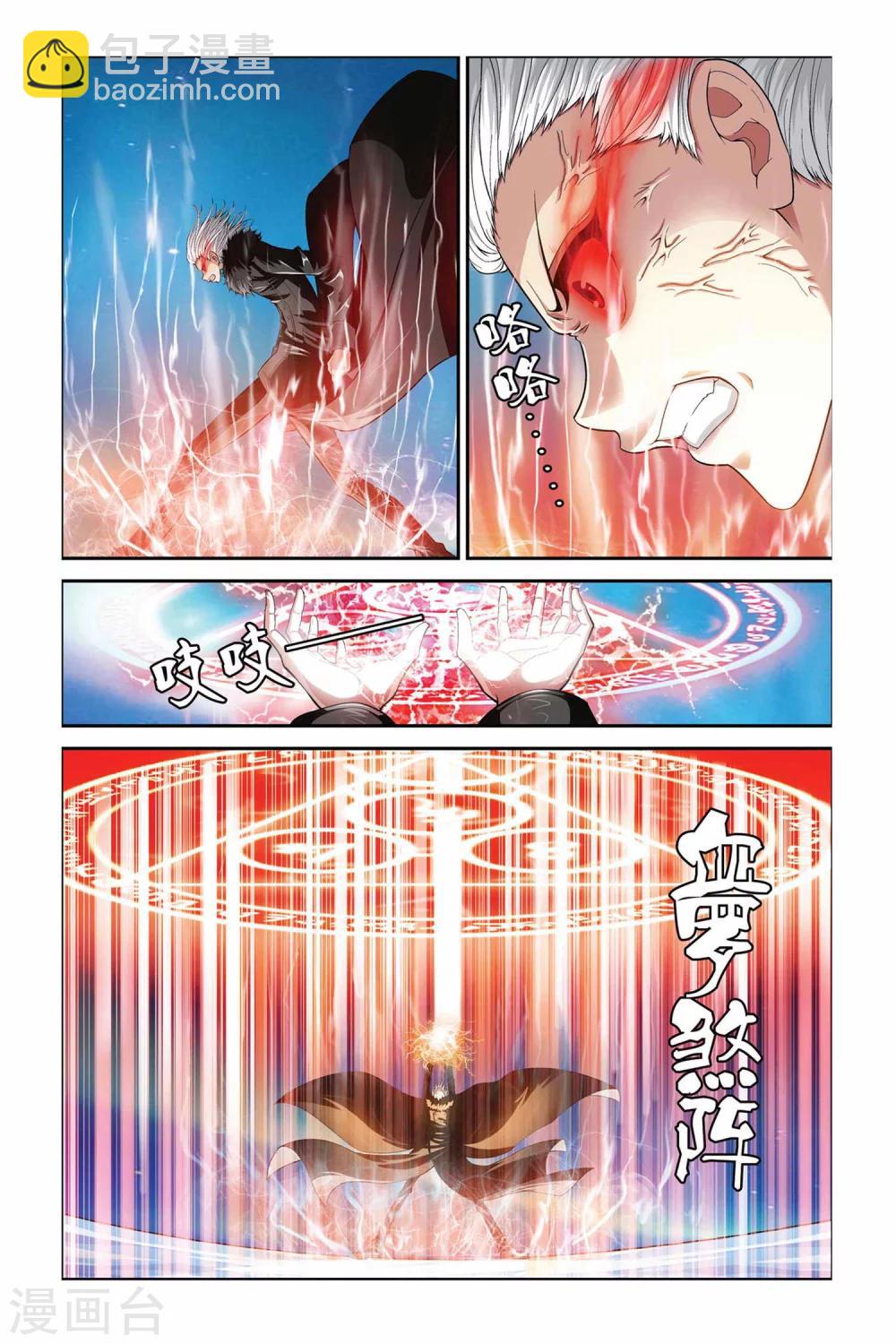 第347话 杀阵血罗煞-第347话