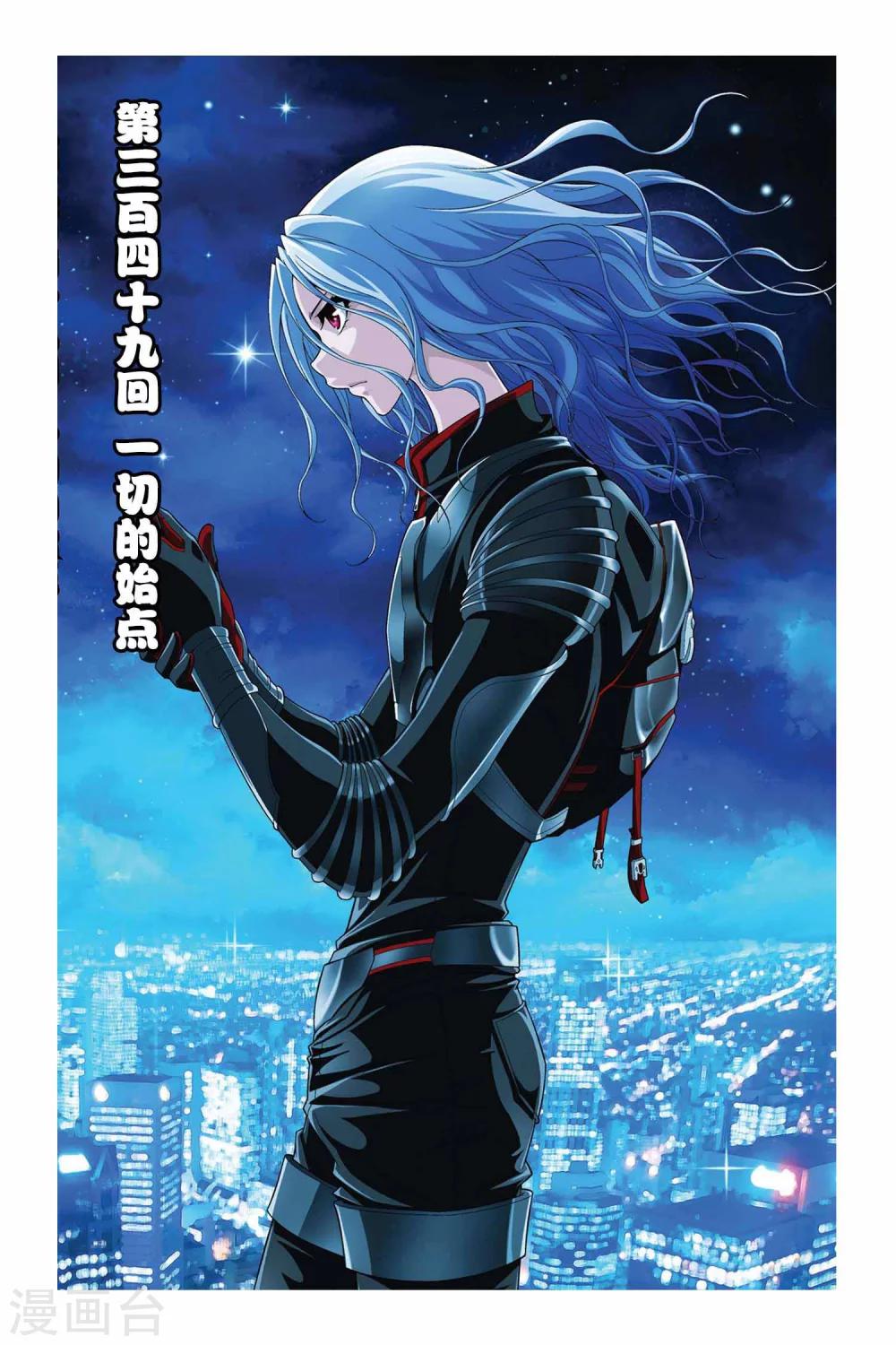 第349话 一切的始点-第349话