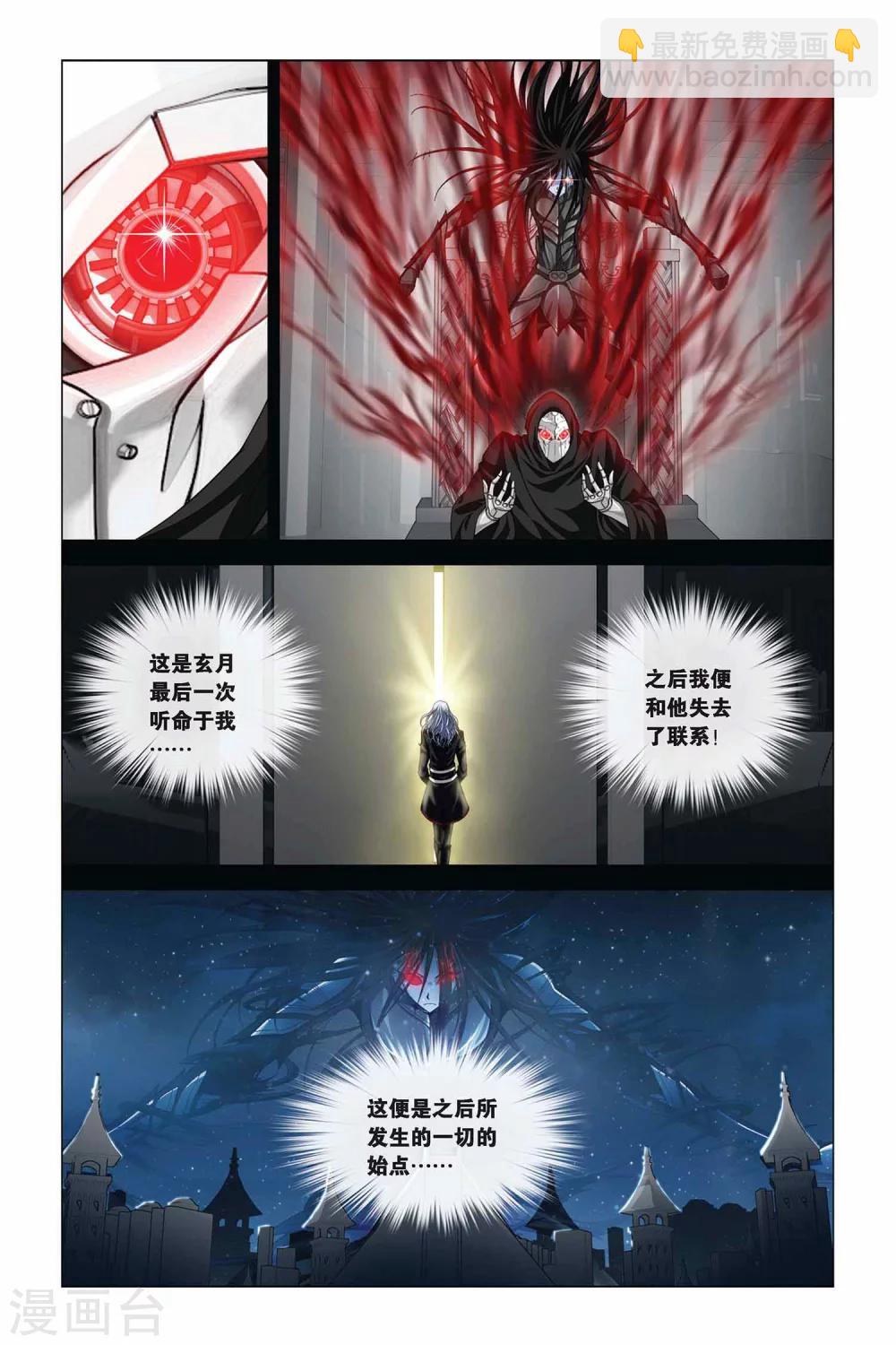第349话 一切的始点-第349话