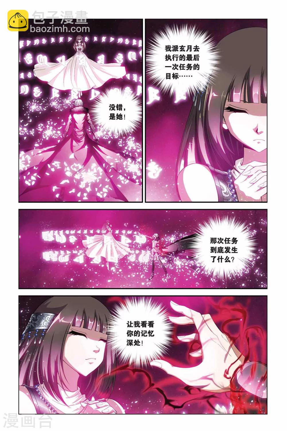 第349话 一切的始点-第349话