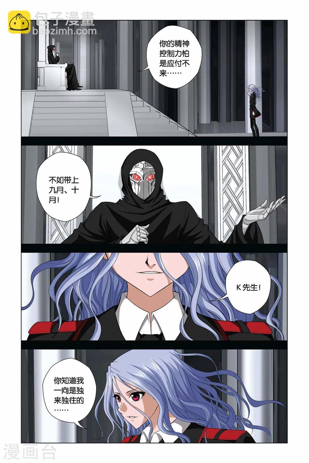 第349话 一切的始点-第349话