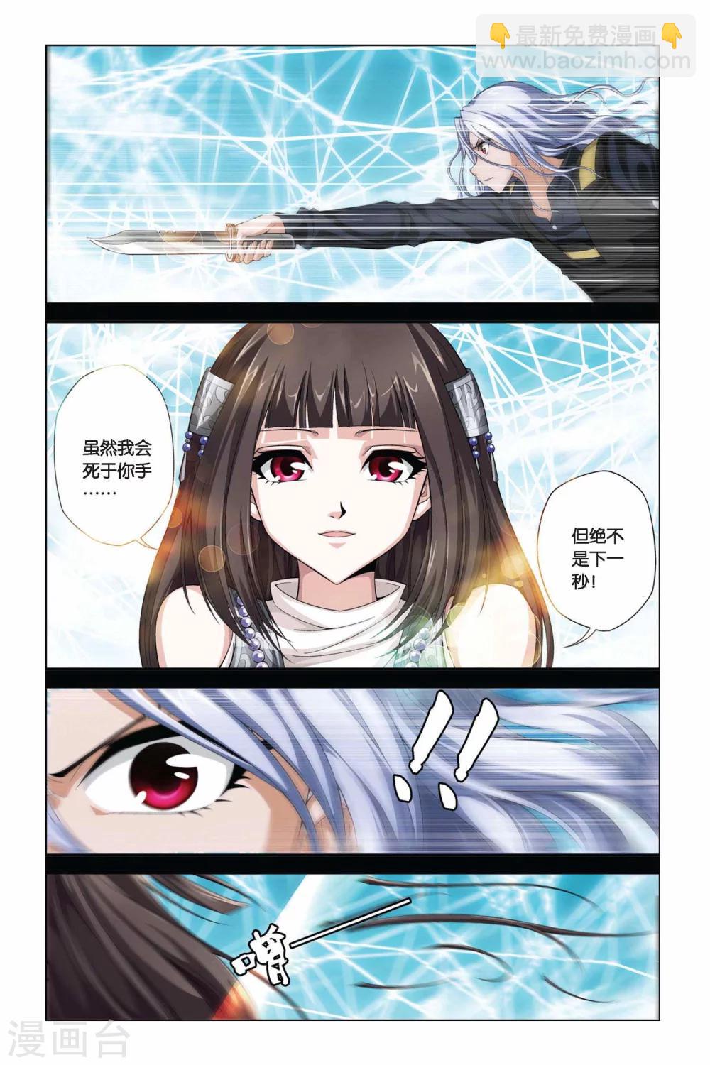 第351话 神谕-第351话