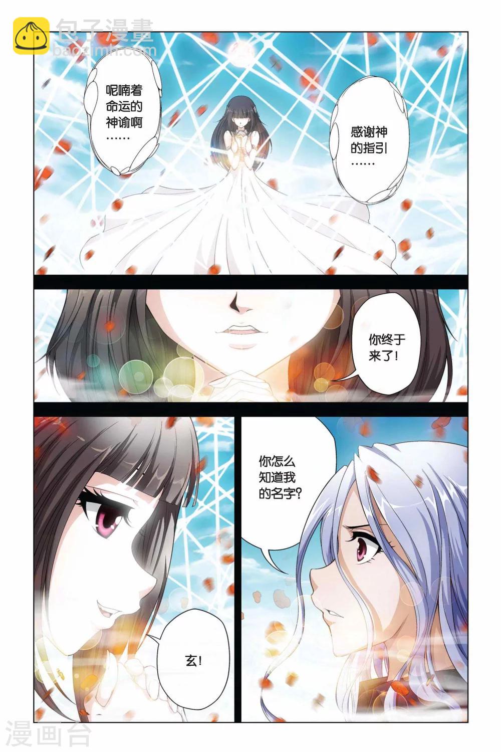 第351话 神谕-第351话