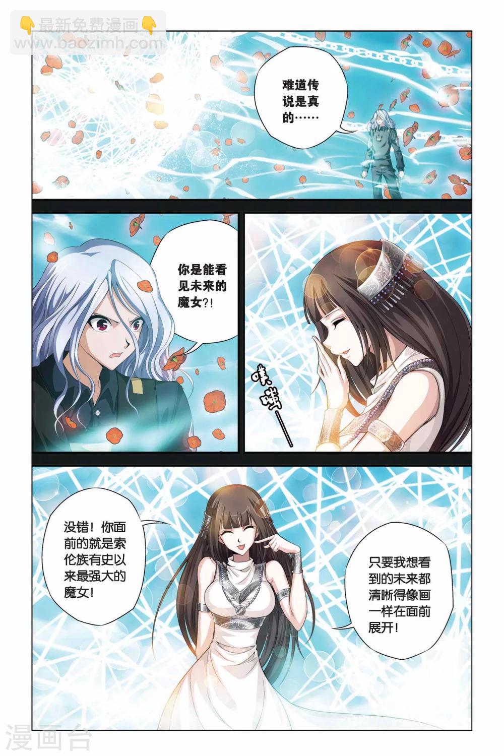 第351话 神谕-第351话