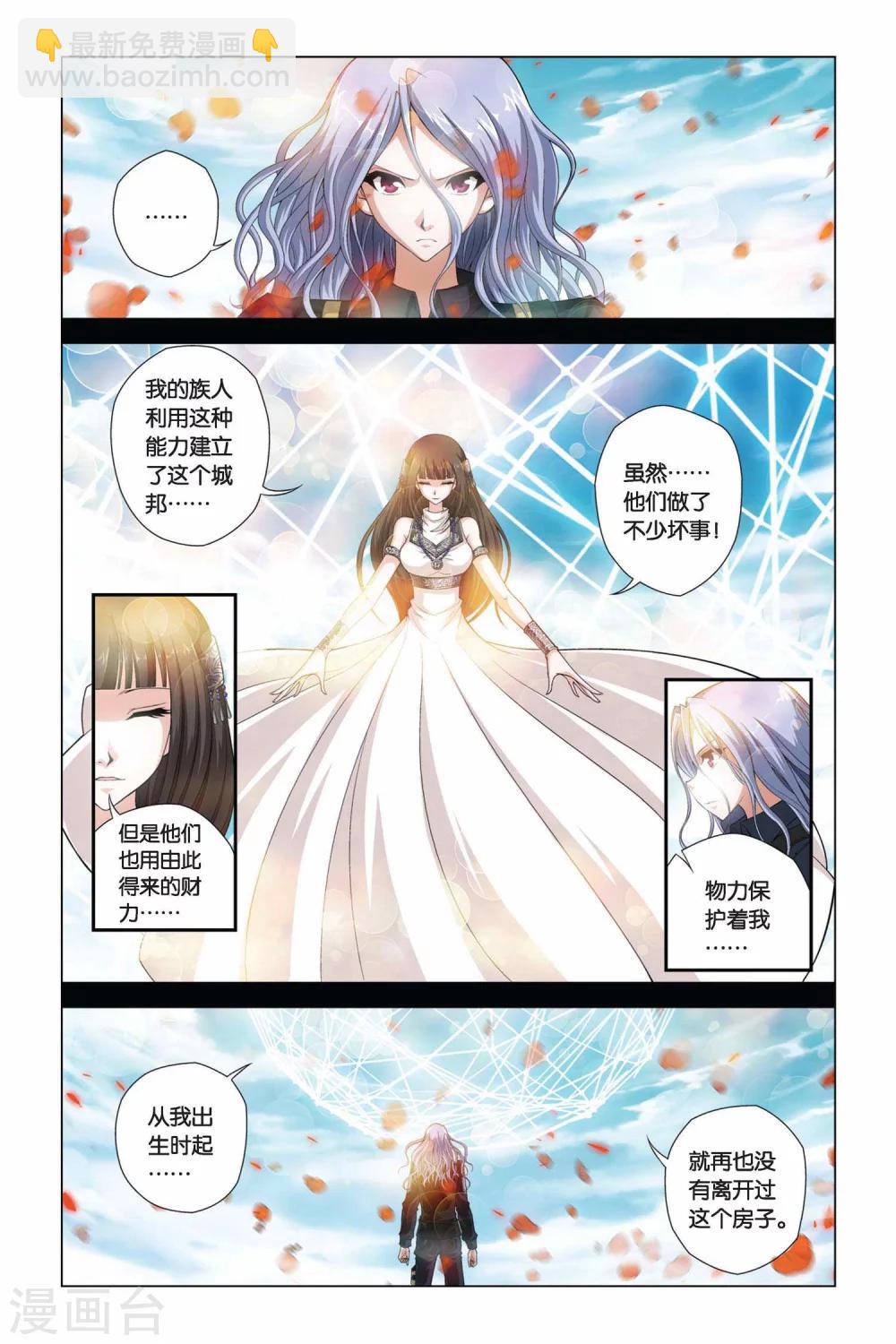 第351话 神谕-第351话