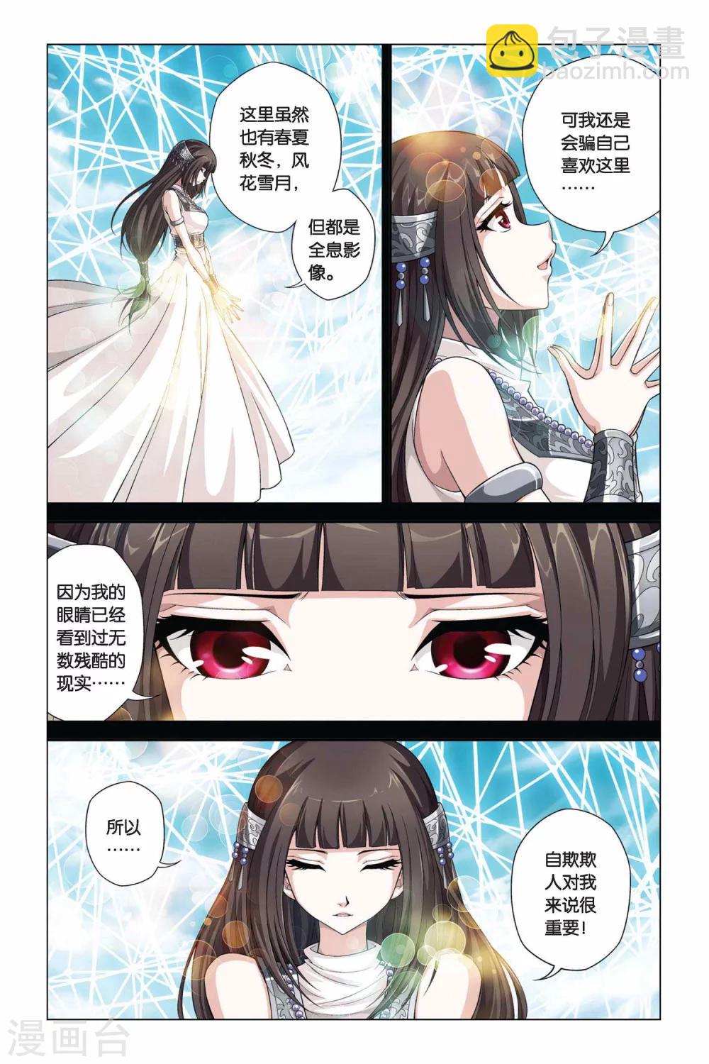 第351话 神谕-第351话