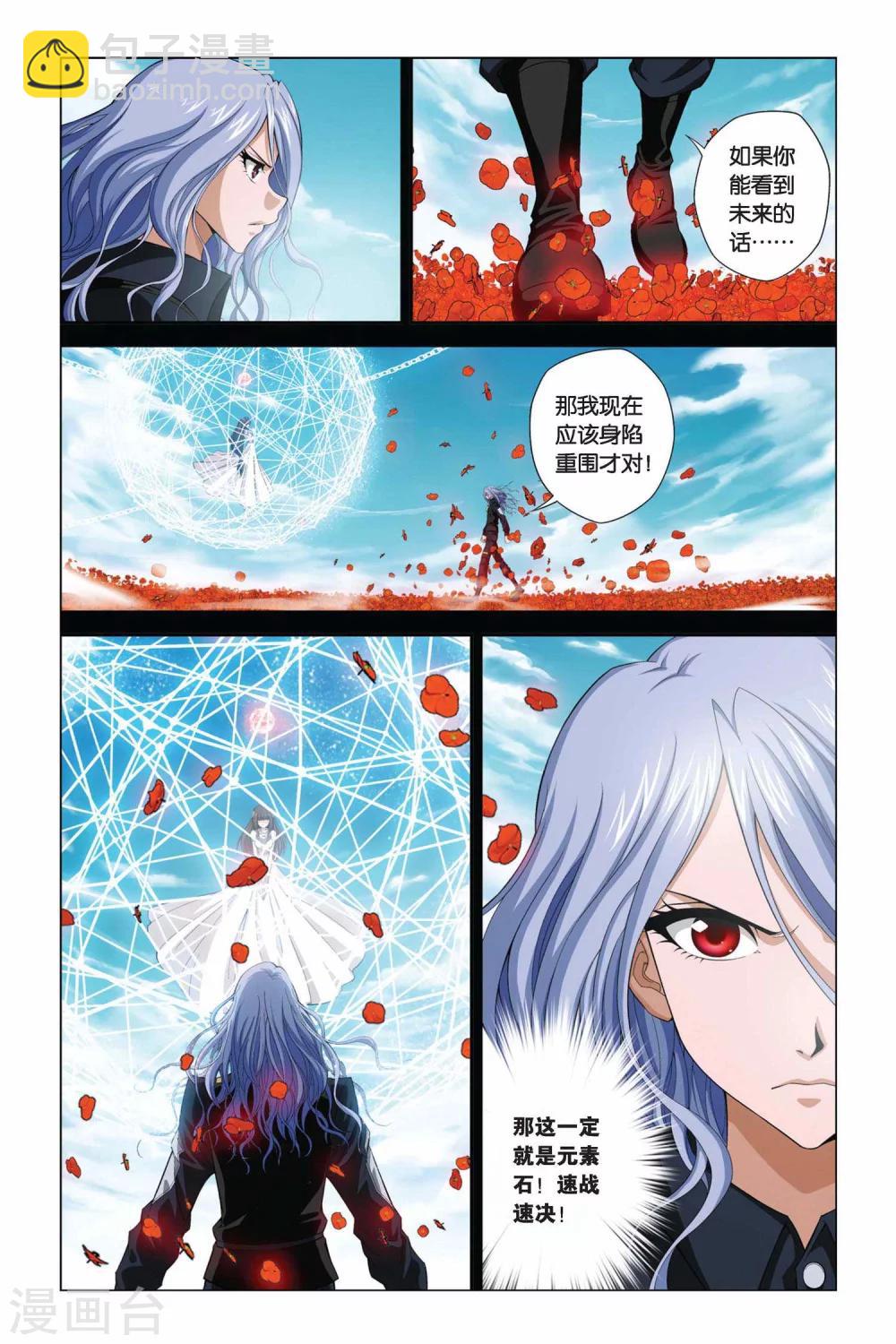 第351话 神谕-第351话