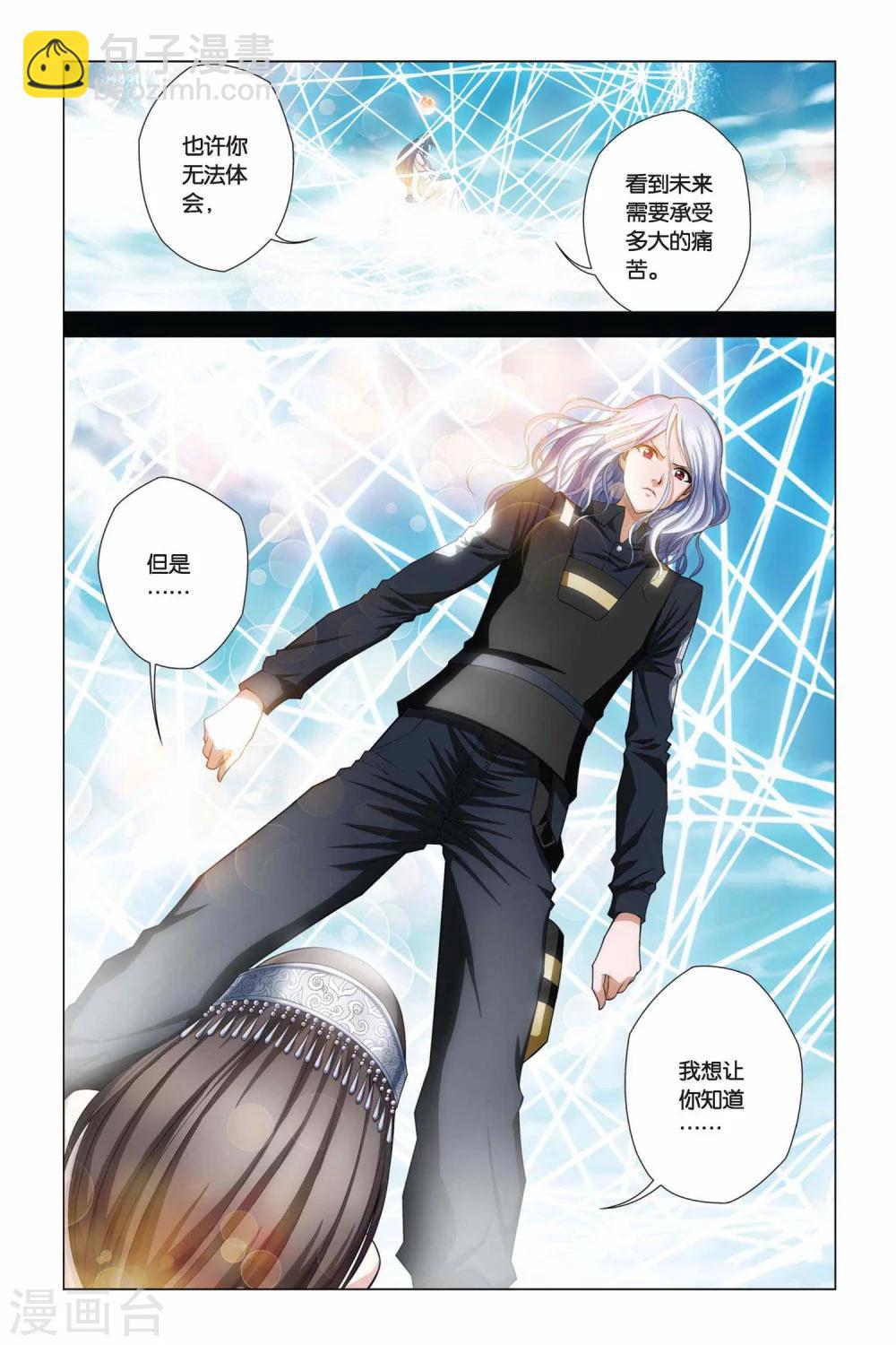 第351话 神谕-第351话