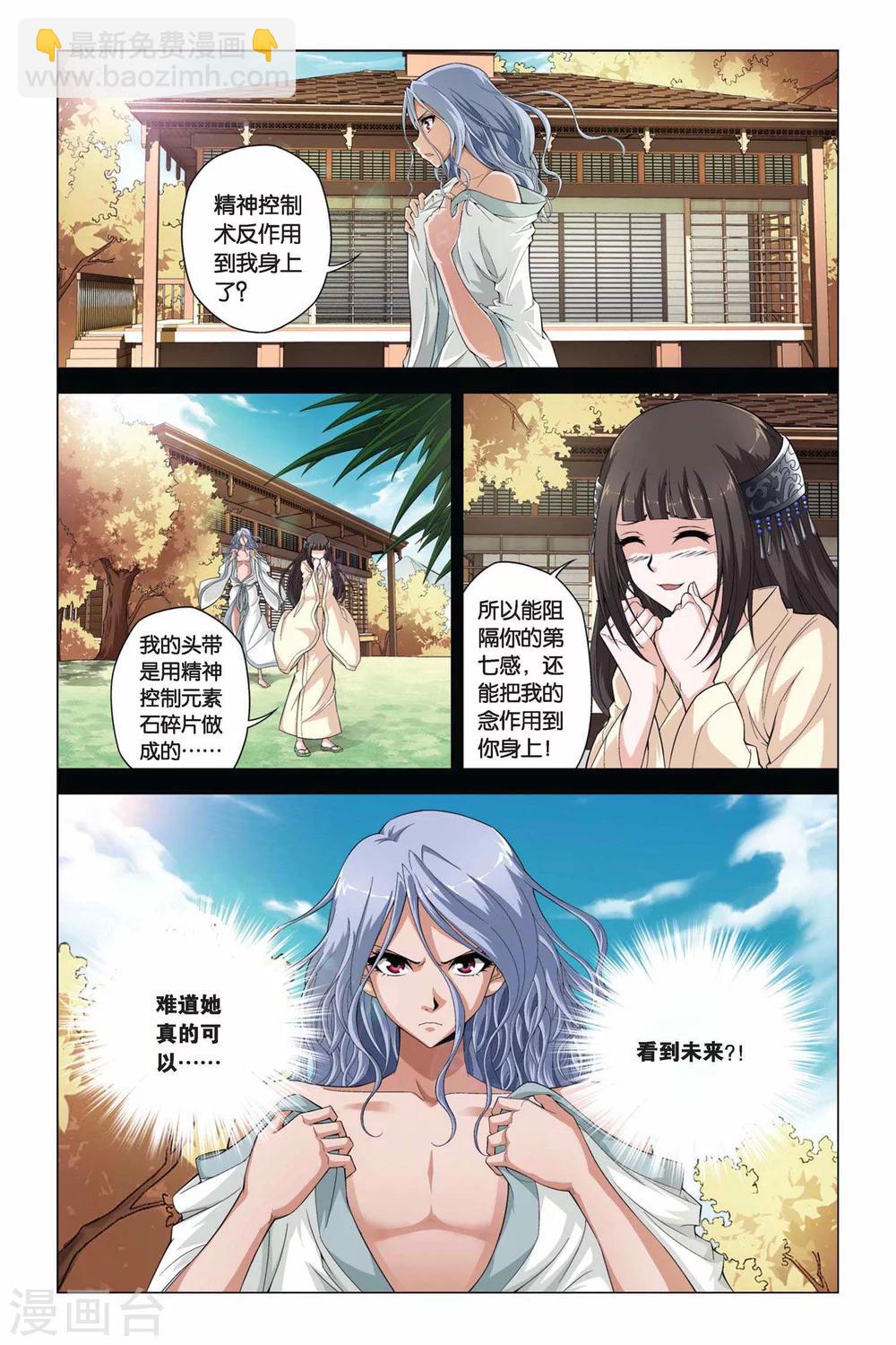 第353话 全息幻影-第353话