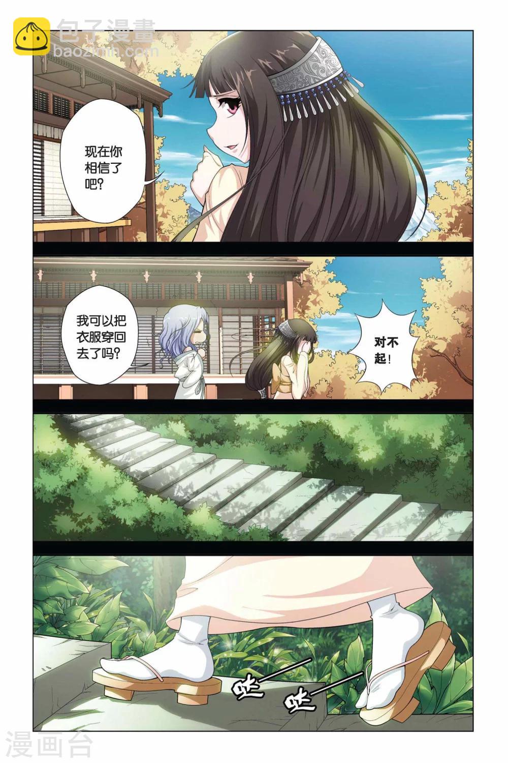 第353话 全息幻影-第353话