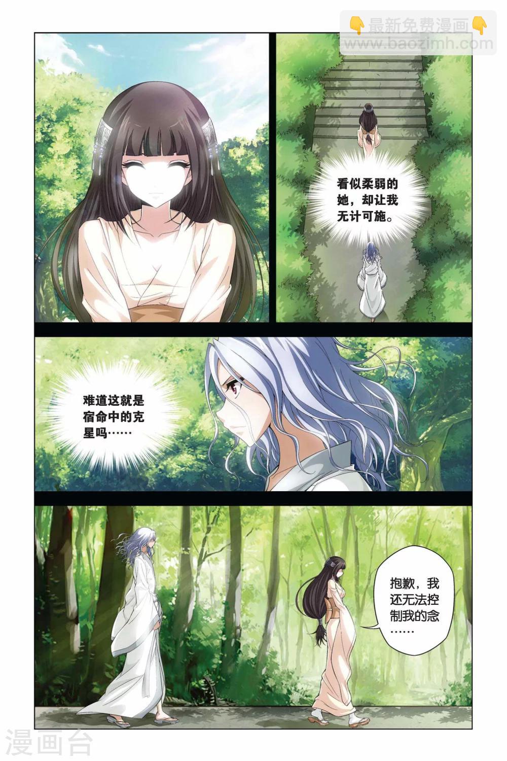 第353话 全息幻影-第353话
