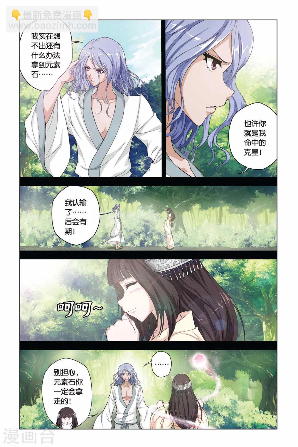 第353话 全息幻影-第353话