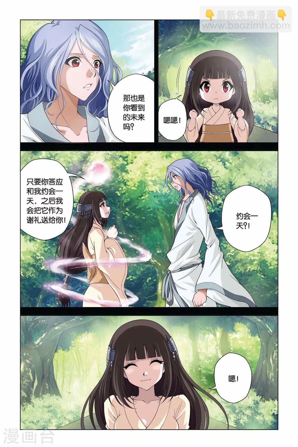 第353话 全息幻影-第353话